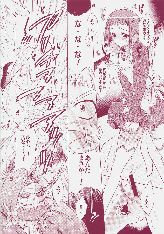 (C72) [Honda Koumuten (Honda Arima)] Yososama Sairoku 4 (Mai-Otome) page 14 full