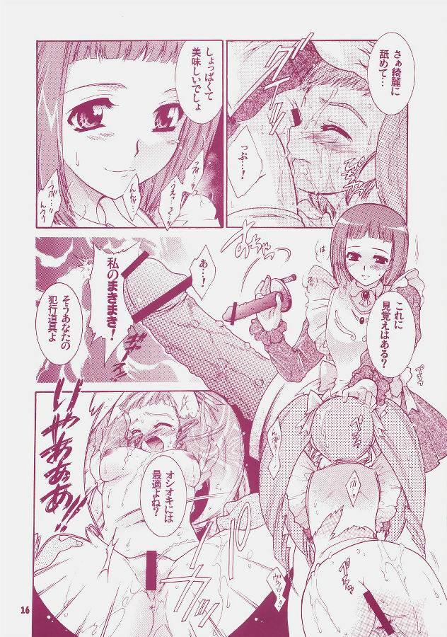 (C72) [Honda Koumuten (Honda Arima)] Yososama Sairoku 4 (Mai-Otome) page 15 full