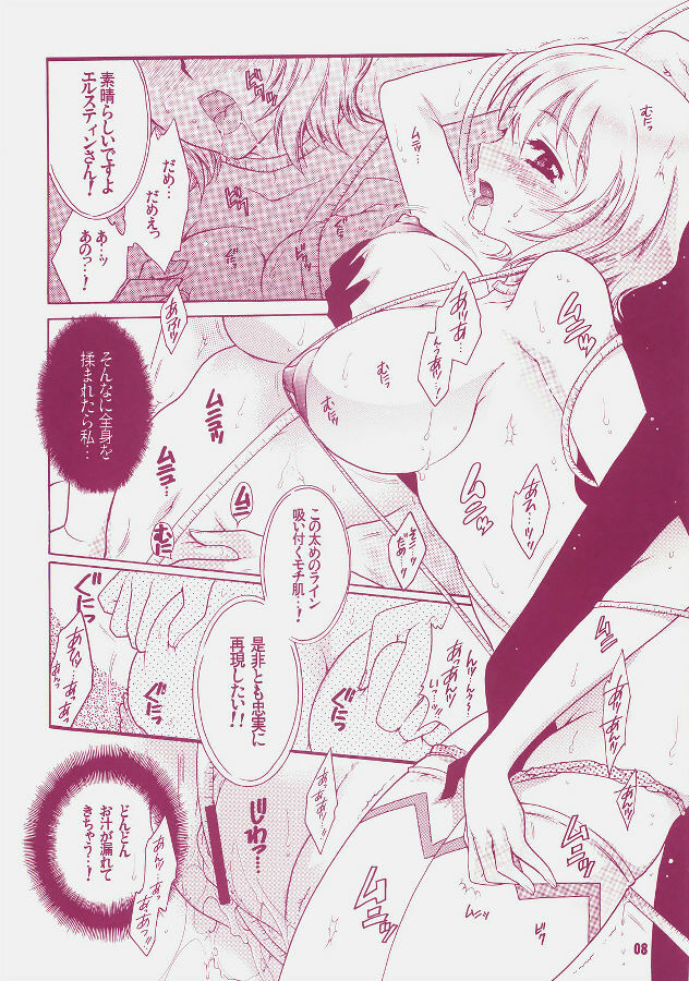 (C72) [Honda Koumuten (Honda Arima)] Yososama Sairoku 4 (Mai-Otome) page 7 full