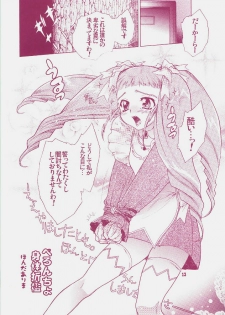 (C72) [Honda Koumuten (Honda Arima)] Yososama Sairoku 4 (Mai-Otome) - page 12