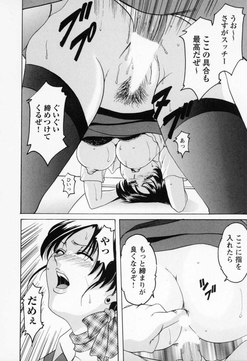 [Hoshino Ryuichi] Cosplay Oneesan H page 100 full