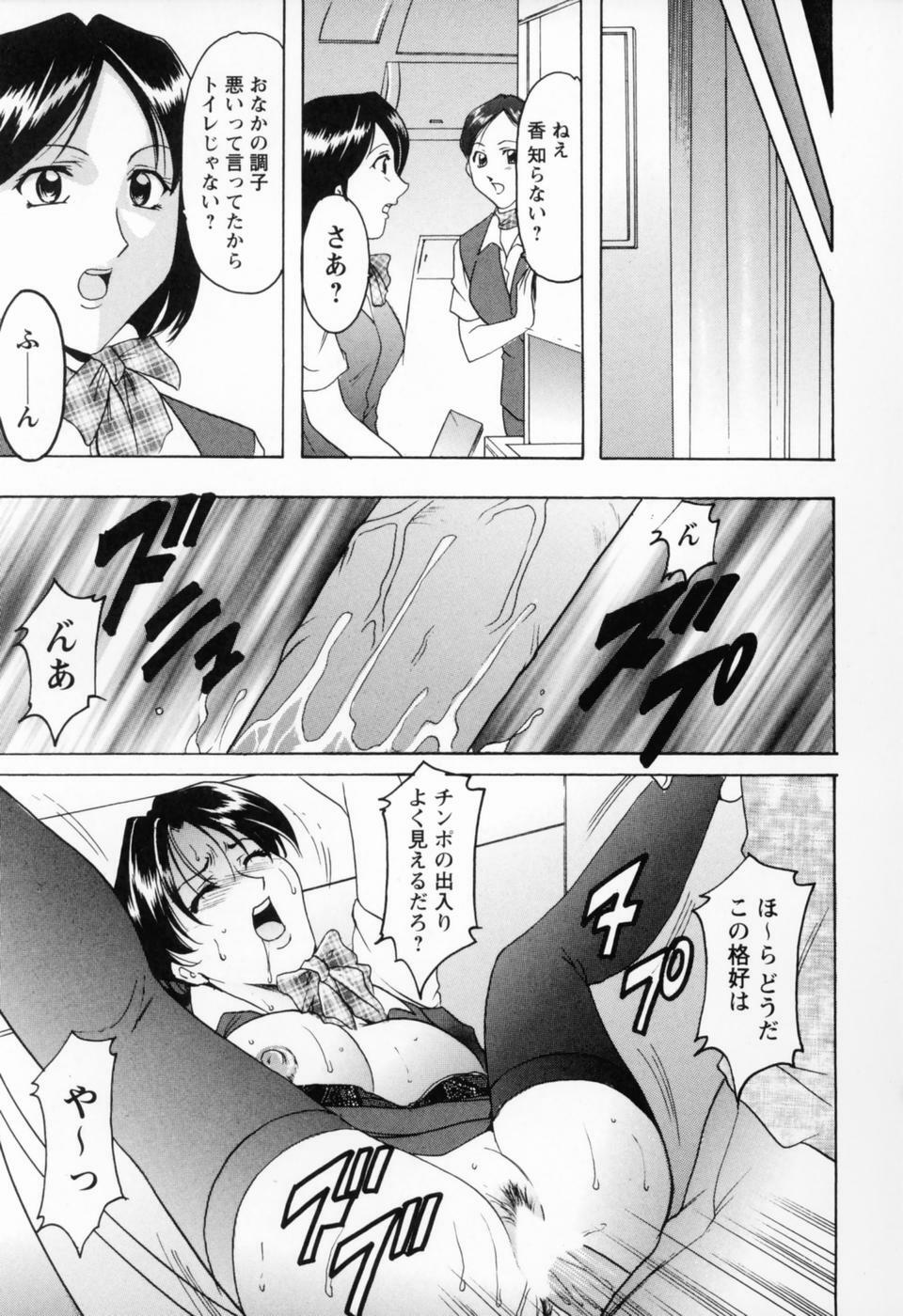 [Hoshino Ryuichi] Cosplay Oneesan H page 101 full