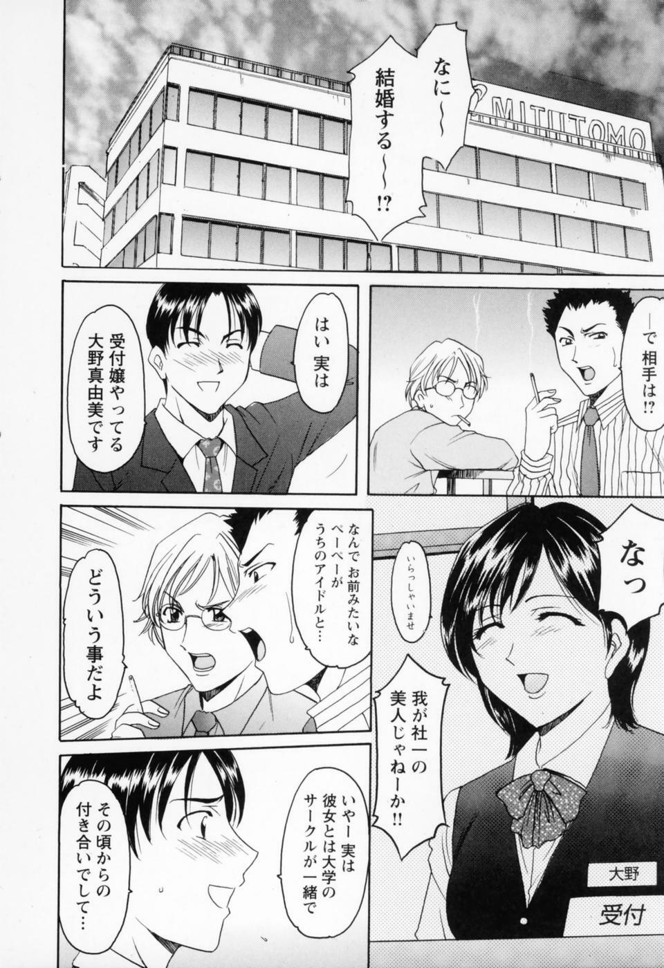 [Hoshino Ryuichi] Cosplay Oneesan H page 114 full
