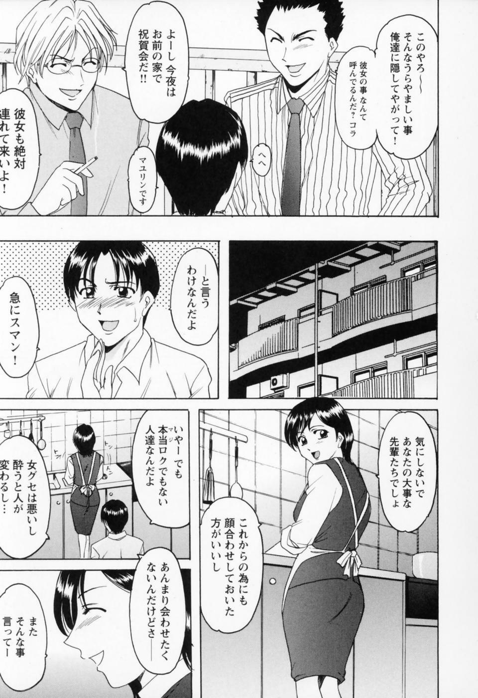 [Hoshino Ryuichi] Cosplay Oneesan H page 115 full