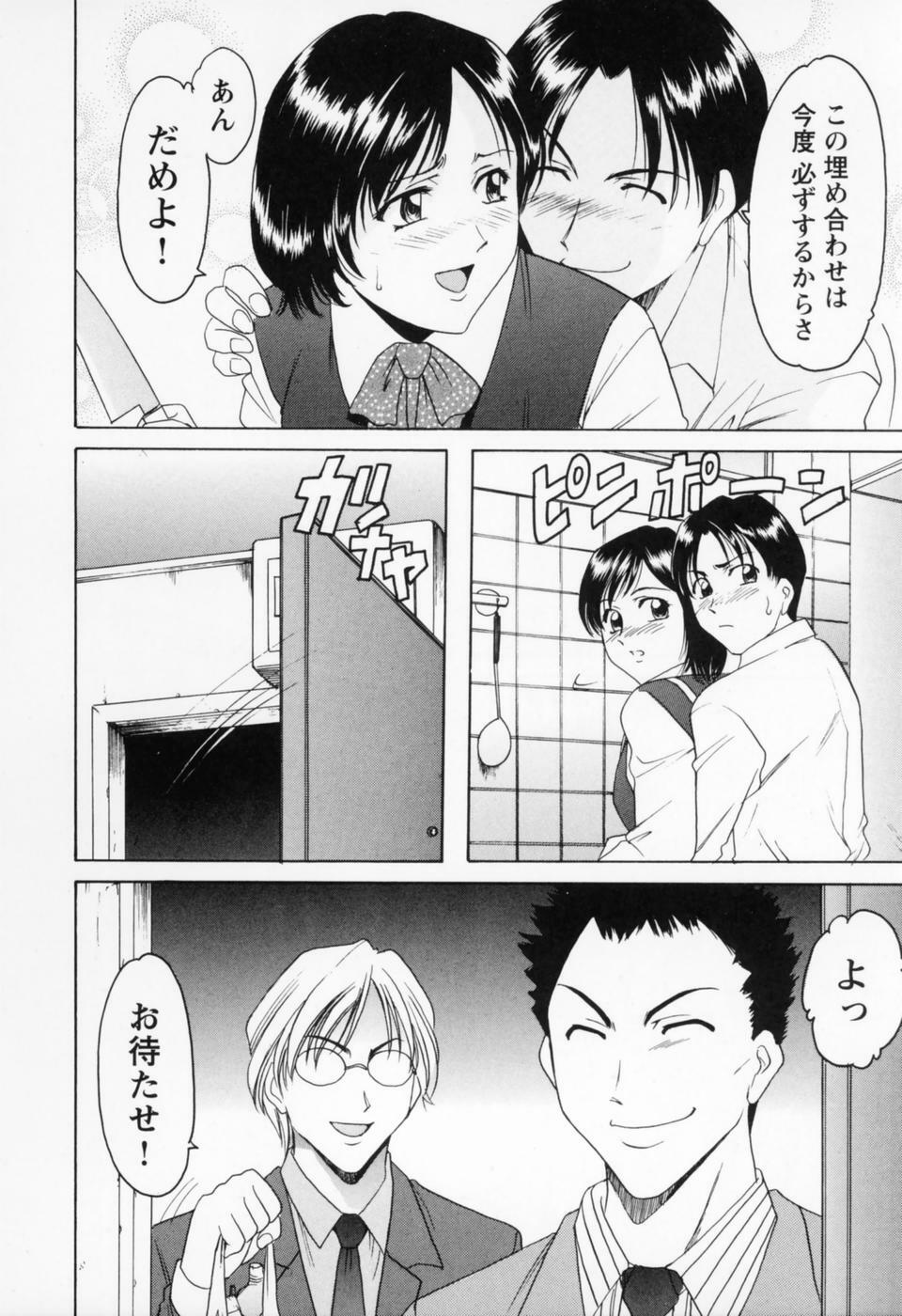 [Hoshino Ryuichi] Cosplay Oneesan H page 116 full