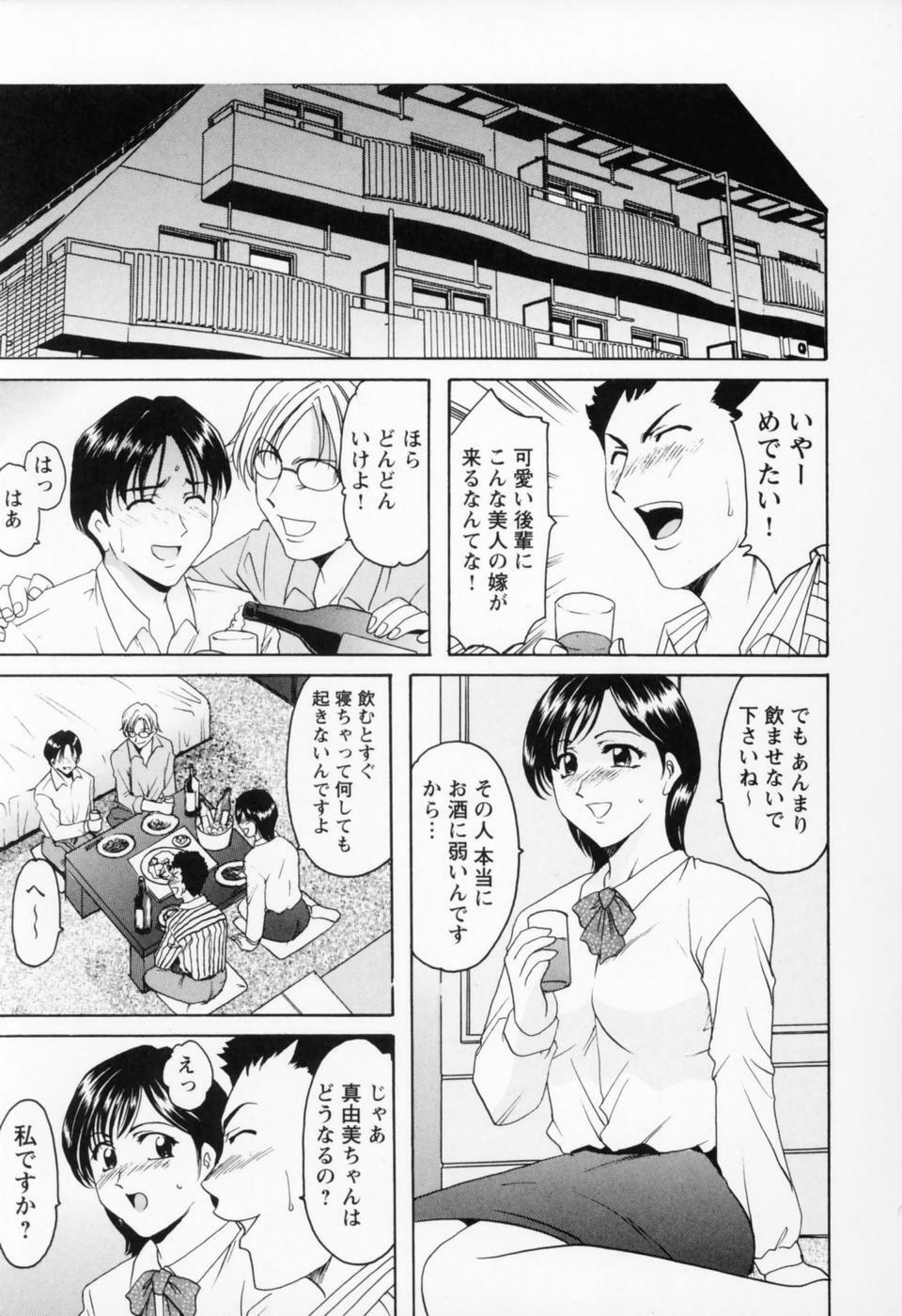 [Hoshino Ryuichi] Cosplay Oneesan H page 117 full
