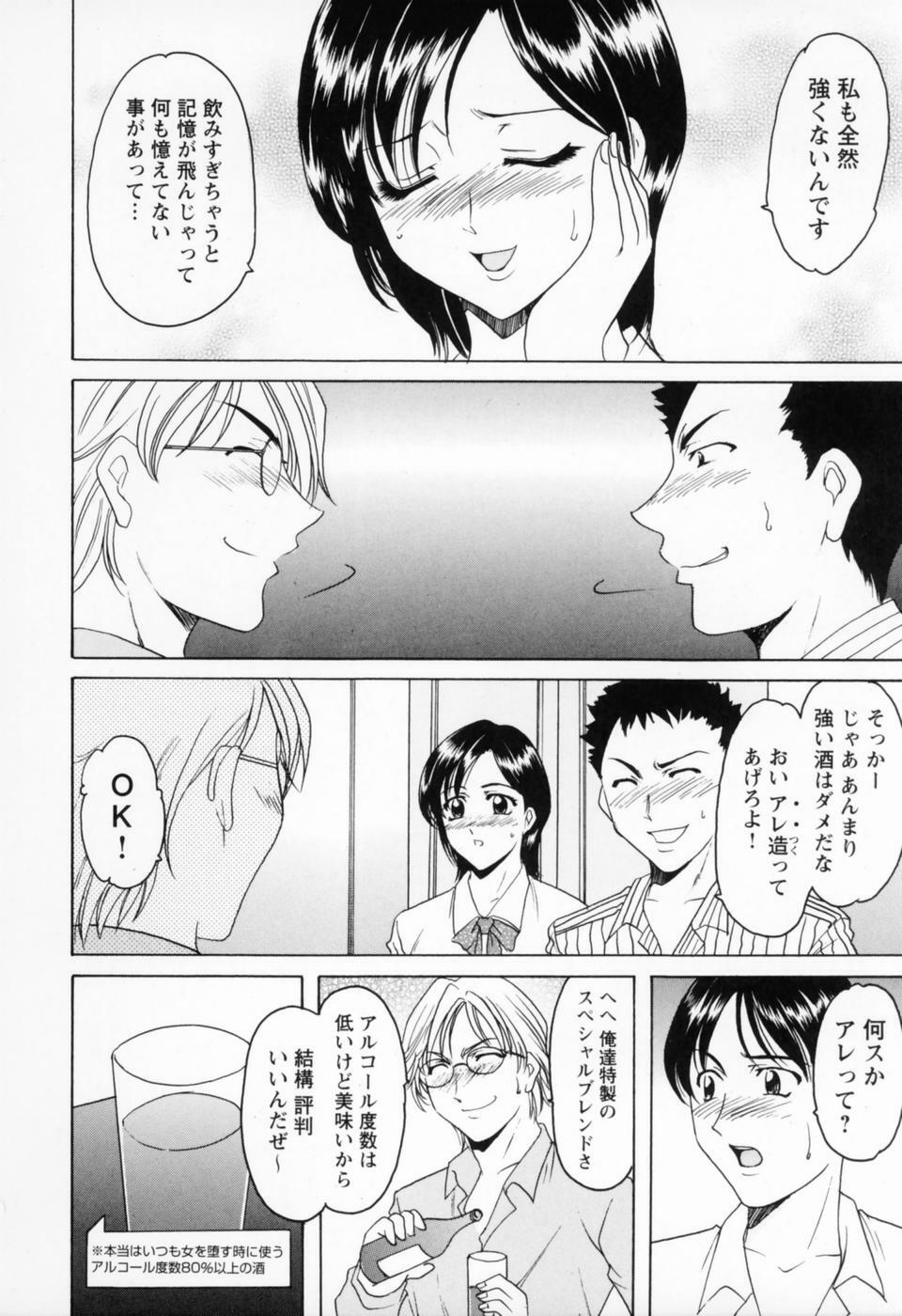 [Hoshino Ryuichi] Cosplay Oneesan H page 118 full