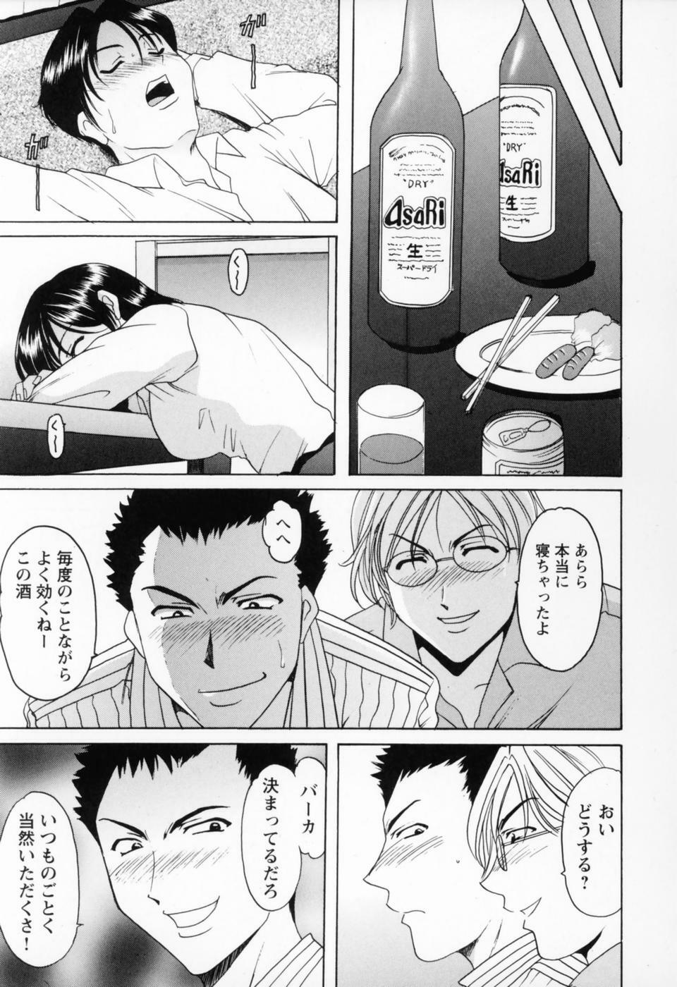 [Hoshino Ryuichi] Cosplay Oneesan H page 119 full