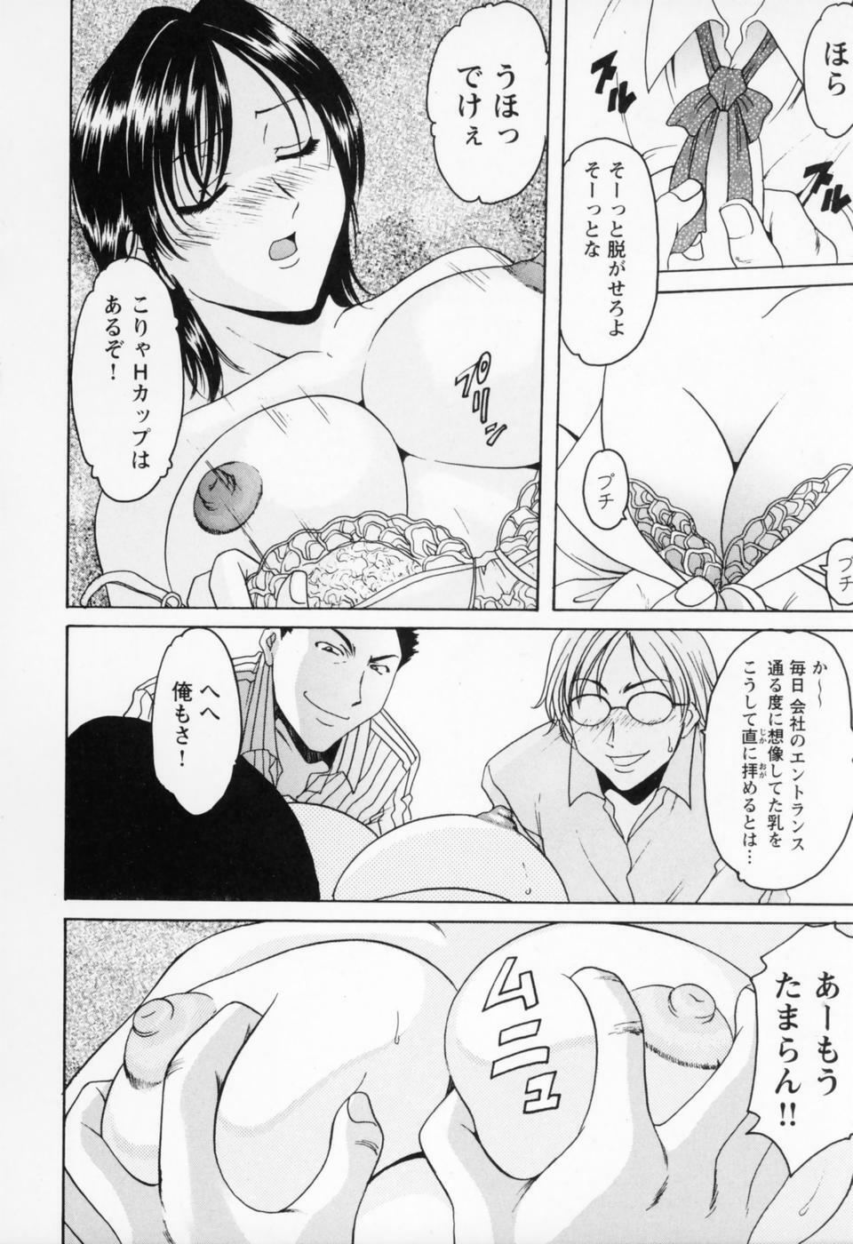 [Hoshino Ryuichi] Cosplay Oneesan H page 120 full