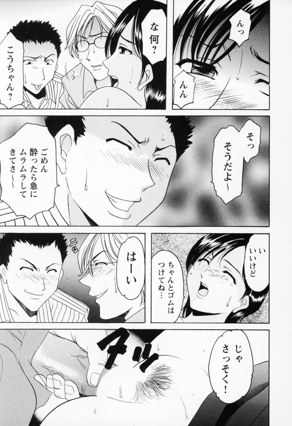 [Hoshino Ryuichi] Cosplay Oneesan H page 123 full