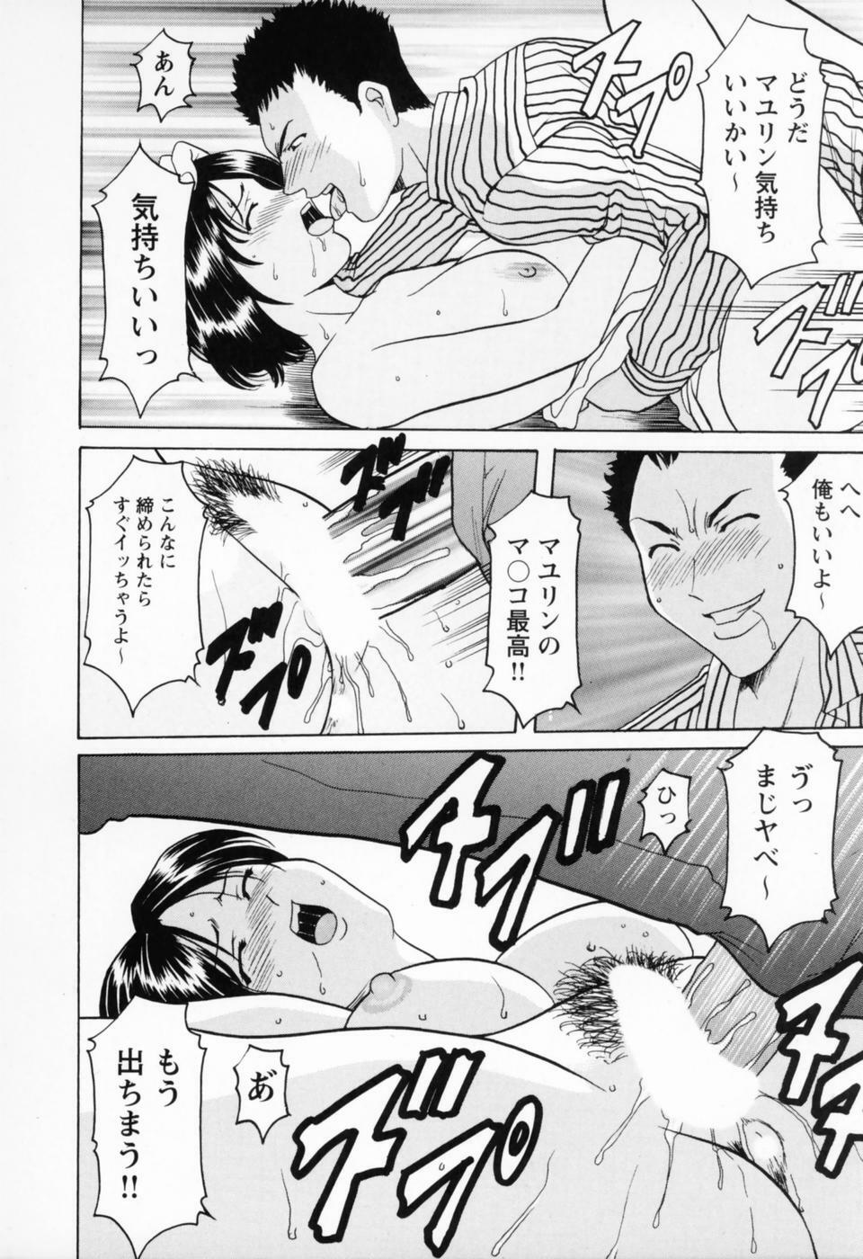 [Hoshino Ryuichi] Cosplay Oneesan H page 126 full