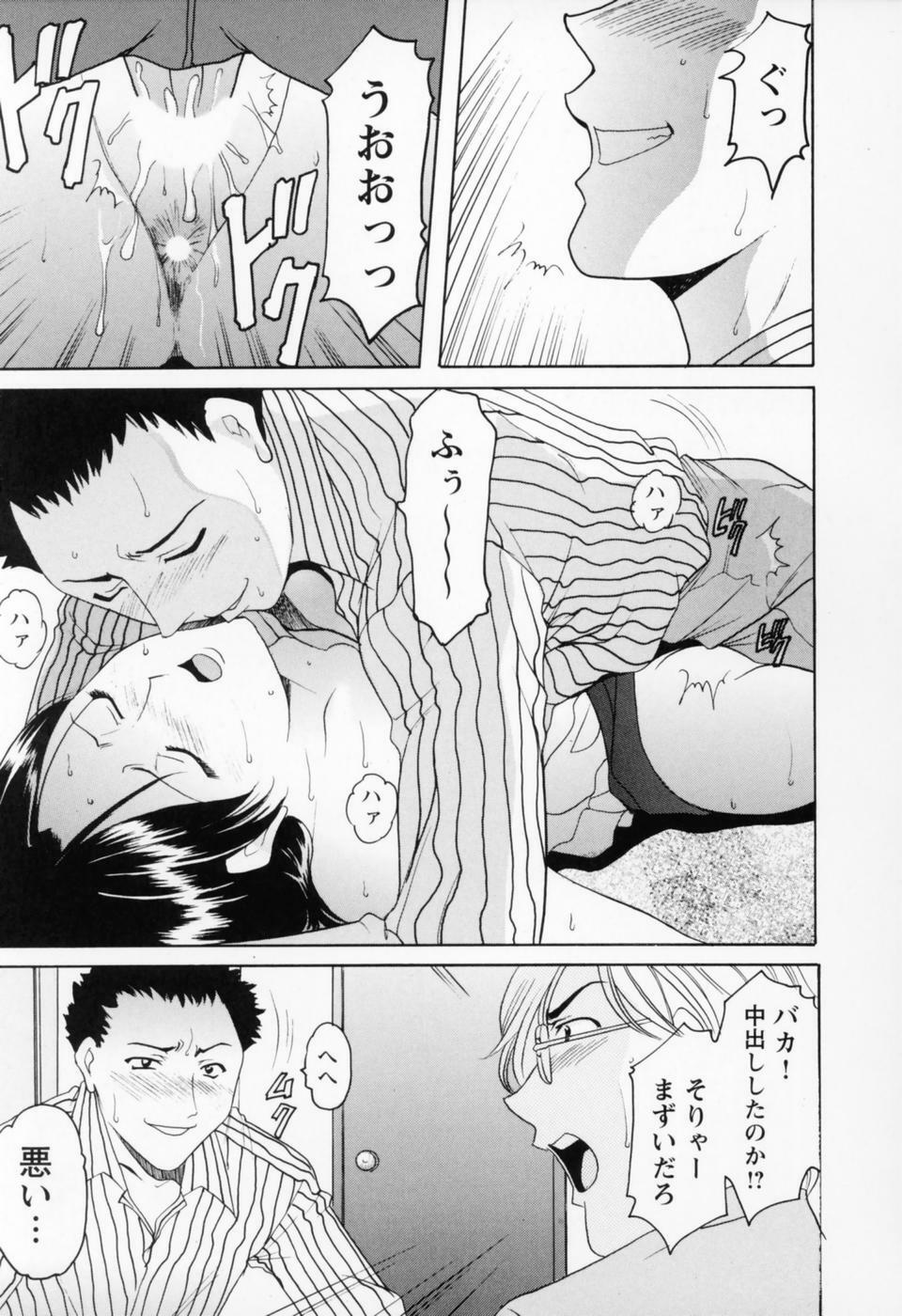 [Hoshino Ryuichi] Cosplay Oneesan H page 127 full