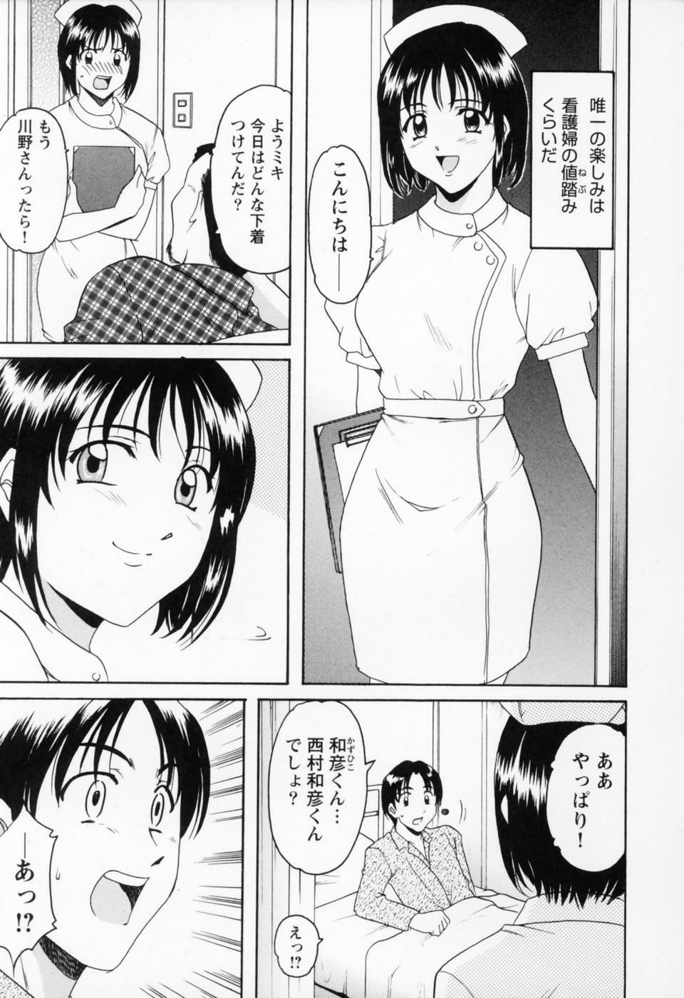 [Hoshino Ryuichi] Cosplay Oneesan H page 13 full