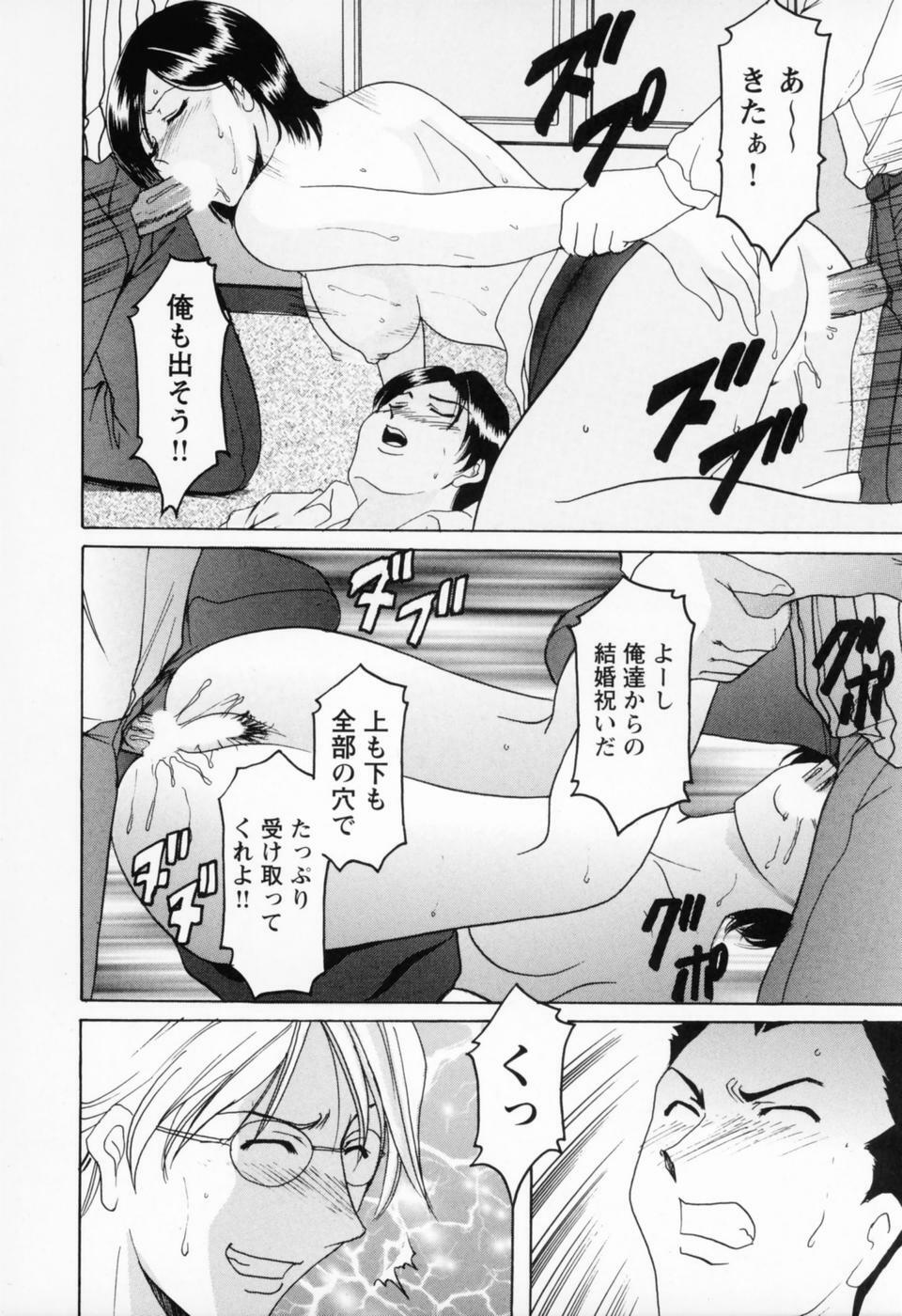[Hoshino Ryuichi] Cosplay Oneesan H page 132 full