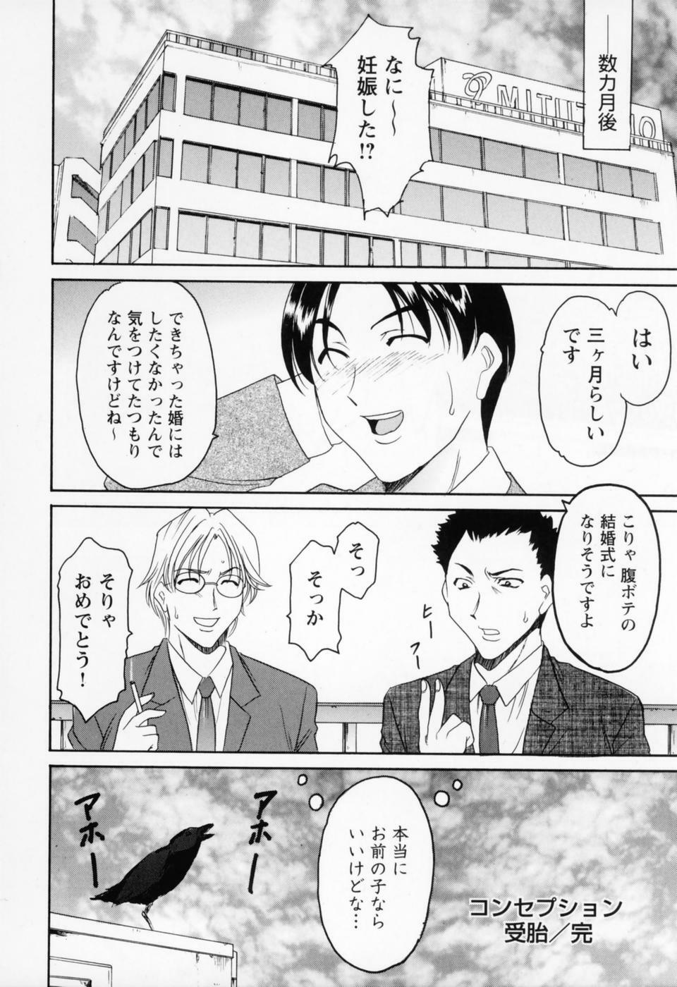[Hoshino Ryuichi] Cosplay Oneesan H page 134 full