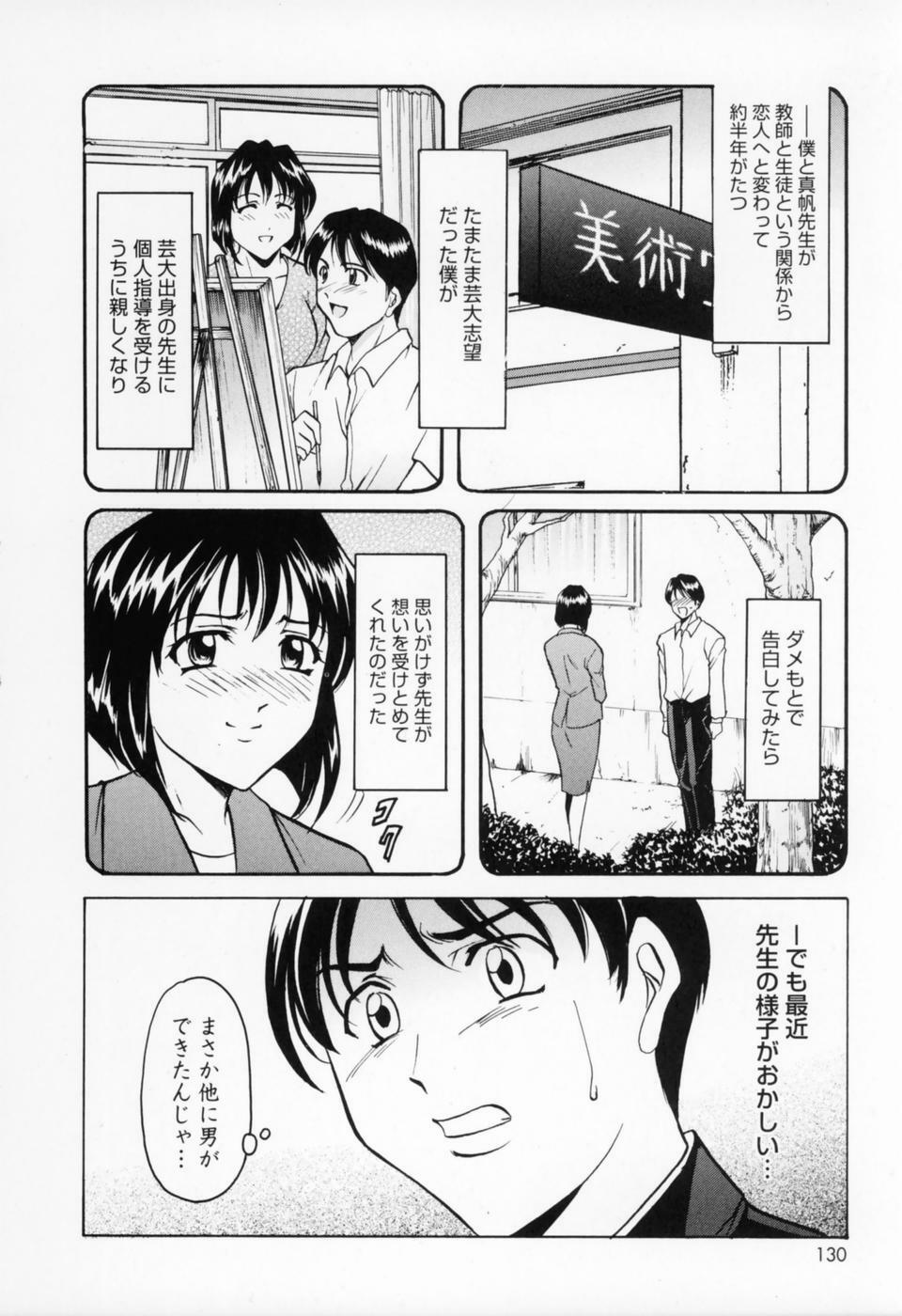 [Hoshino Ryuichi] Cosplay Oneesan H page 138 full