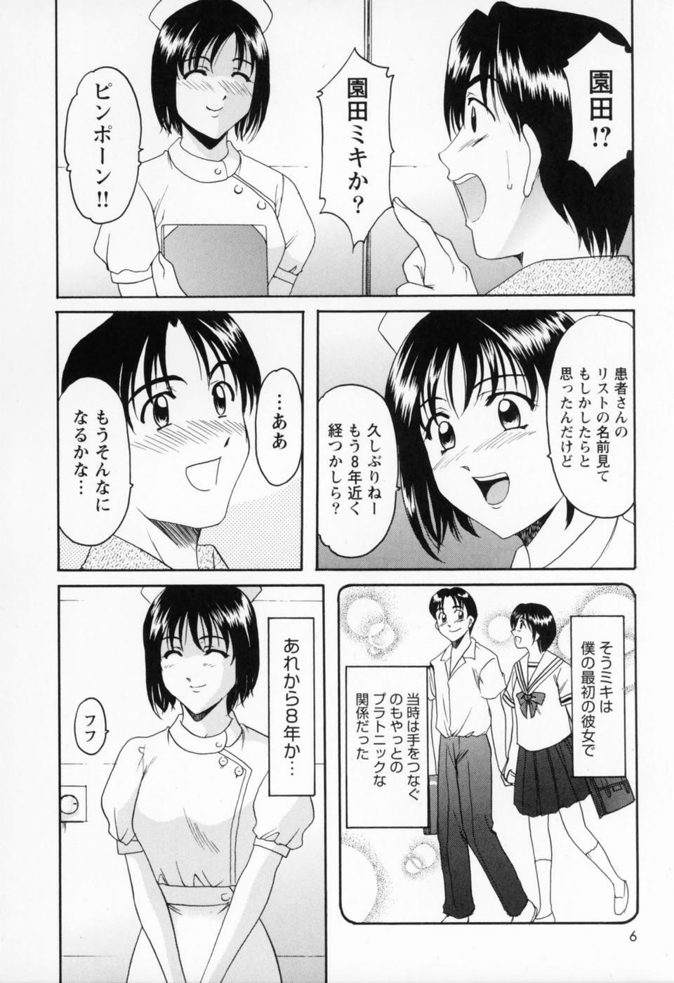 [Hoshino Ryuichi] Cosplay Oneesan H page 14 full