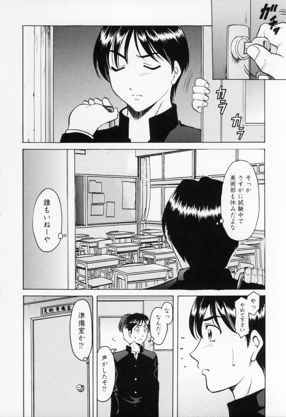 [Hoshino Ryuichi] Cosplay Oneesan H page 140 full