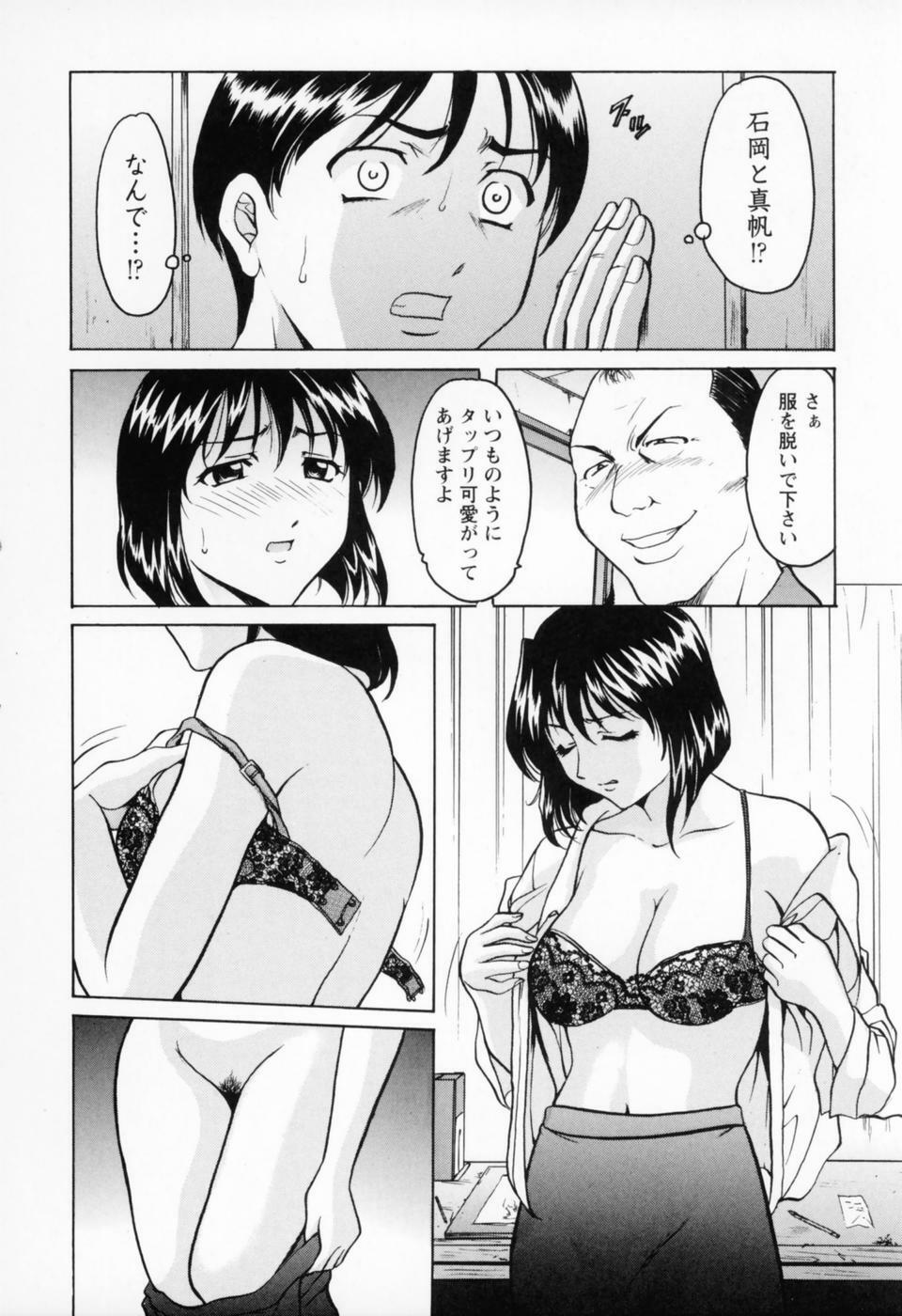 [Hoshino Ryuichi] Cosplay Oneesan H page 142 full