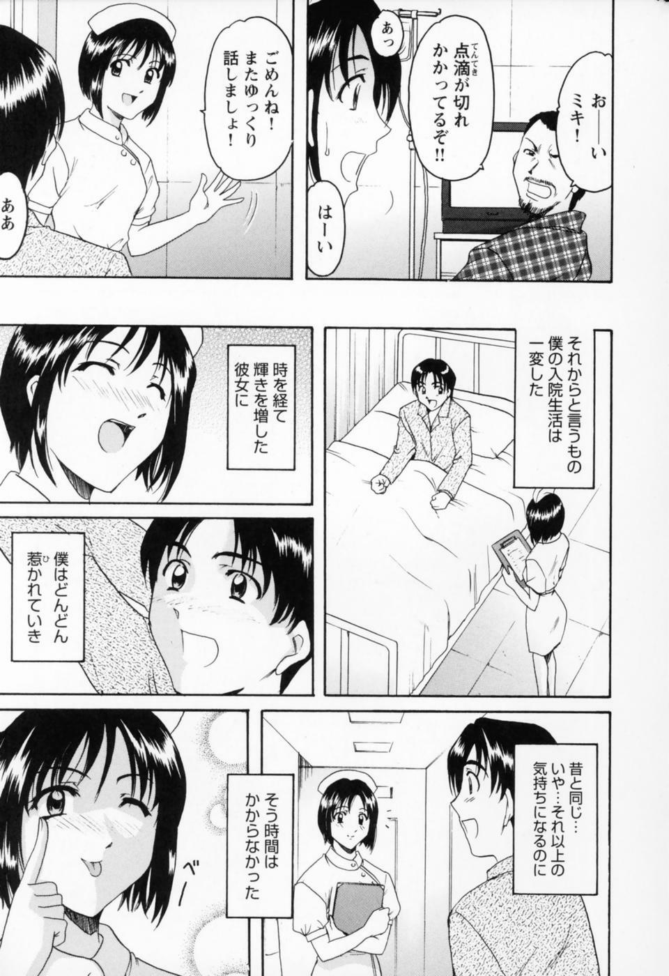 [Hoshino Ryuichi] Cosplay Oneesan H page 15 full