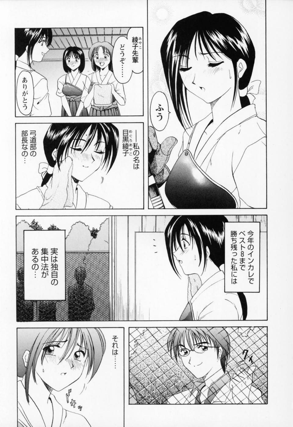 [Hoshino Ryuichi] Cosplay Oneesan H page 159 full