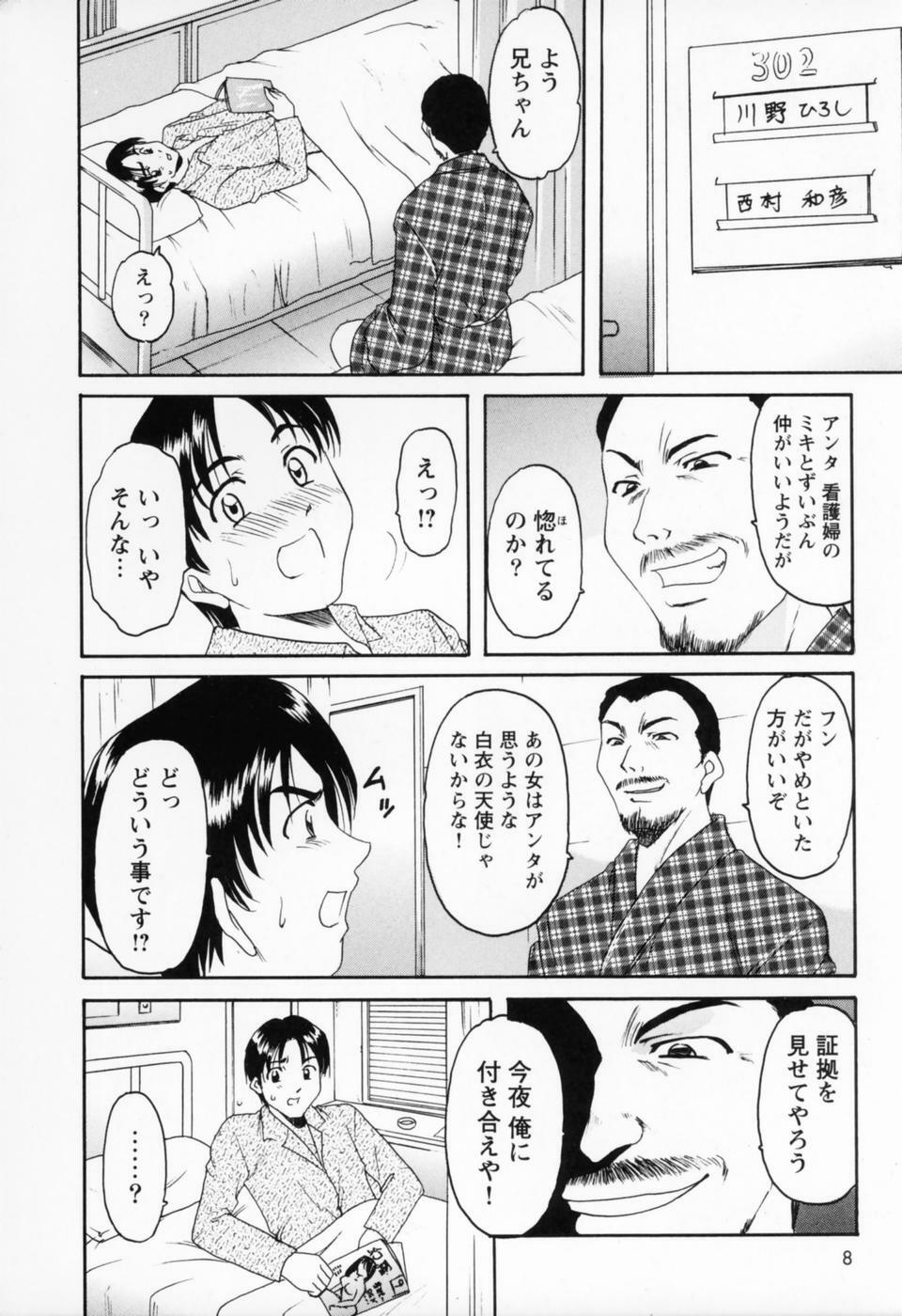 [Hoshino Ryuichi] Cosplay Oneesan H page 16 full