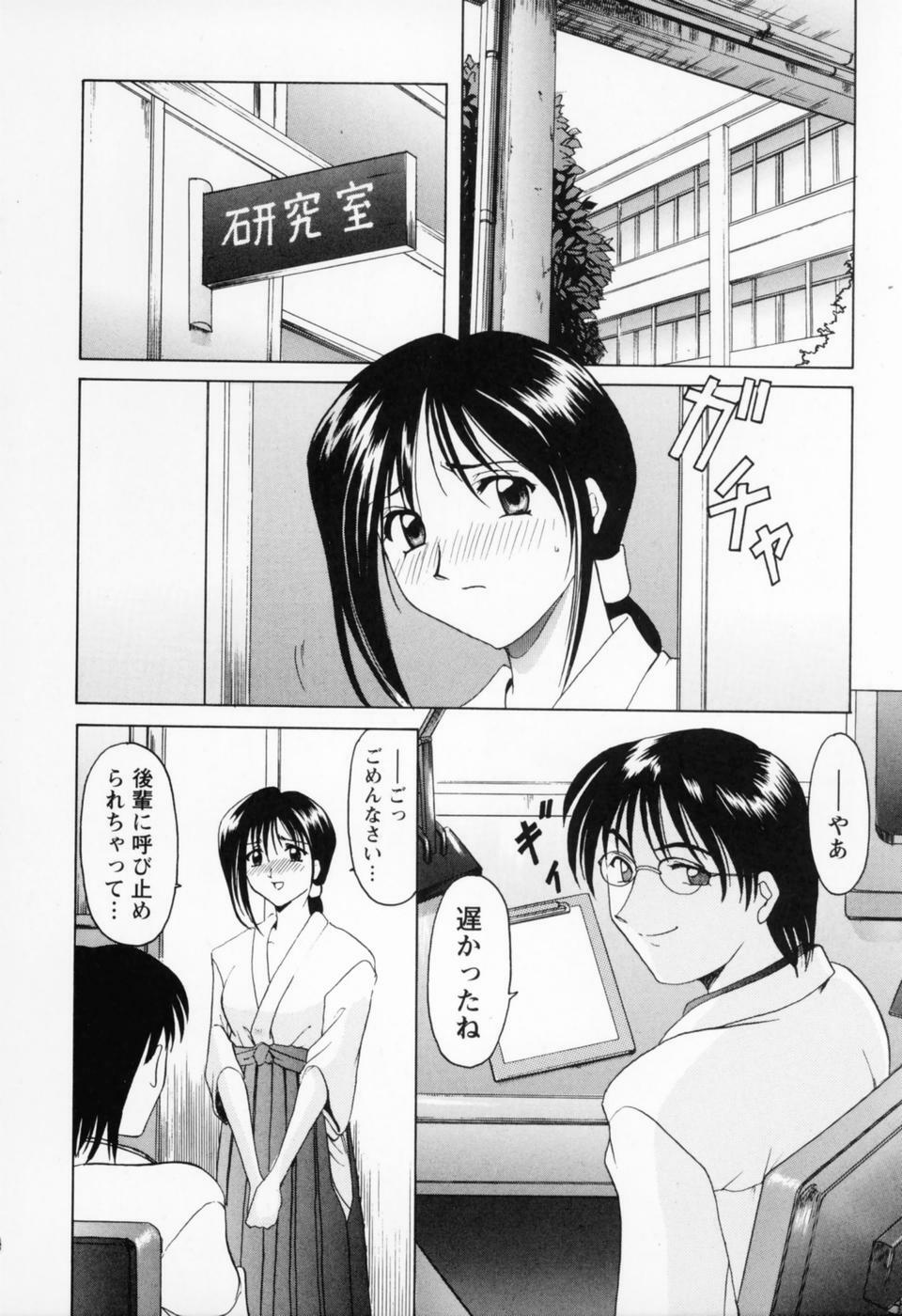 [Hoshino Ryuichi] Cosplay Oneesan H page 160 full