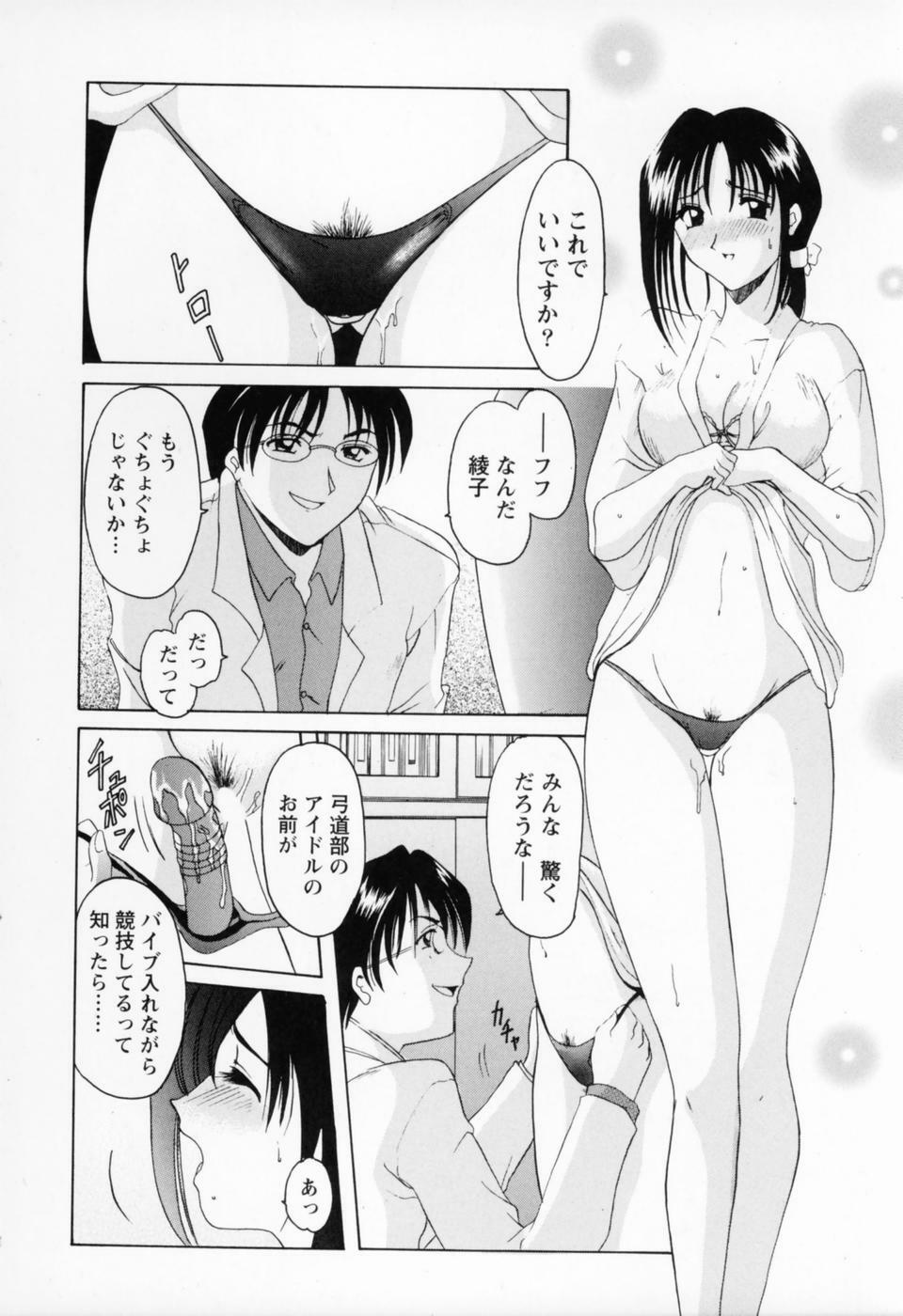 [Hoshino Ryuichi] Cosplay Oneesan H page 162 full