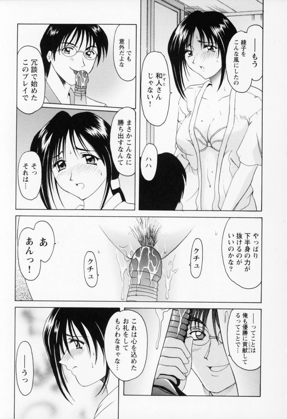 [Hoshino Ryuichi] Cosplay Oneesan H page 163 full