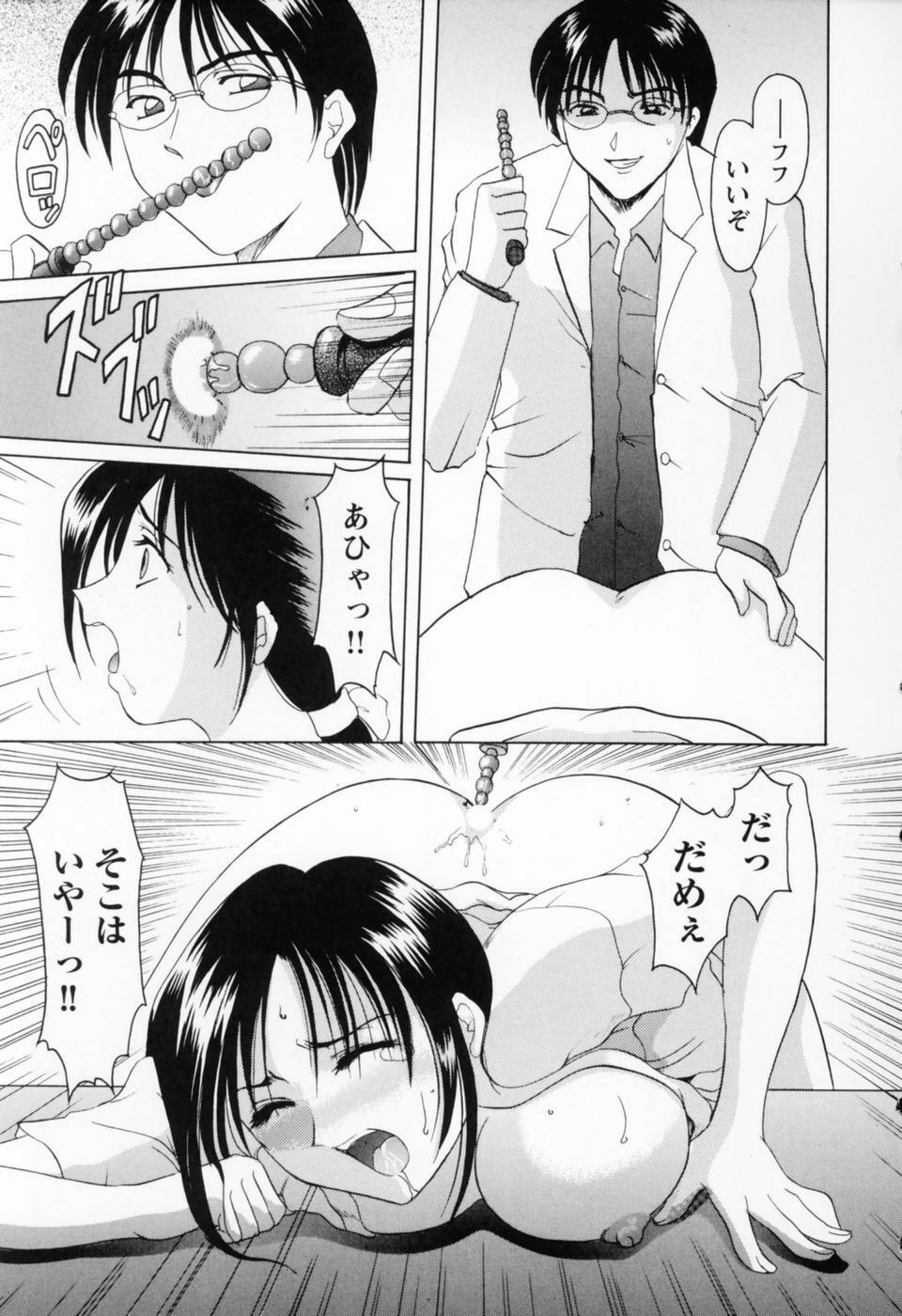 [Hoshino Ryuichi] Cosplay Oneesan H page 167 full