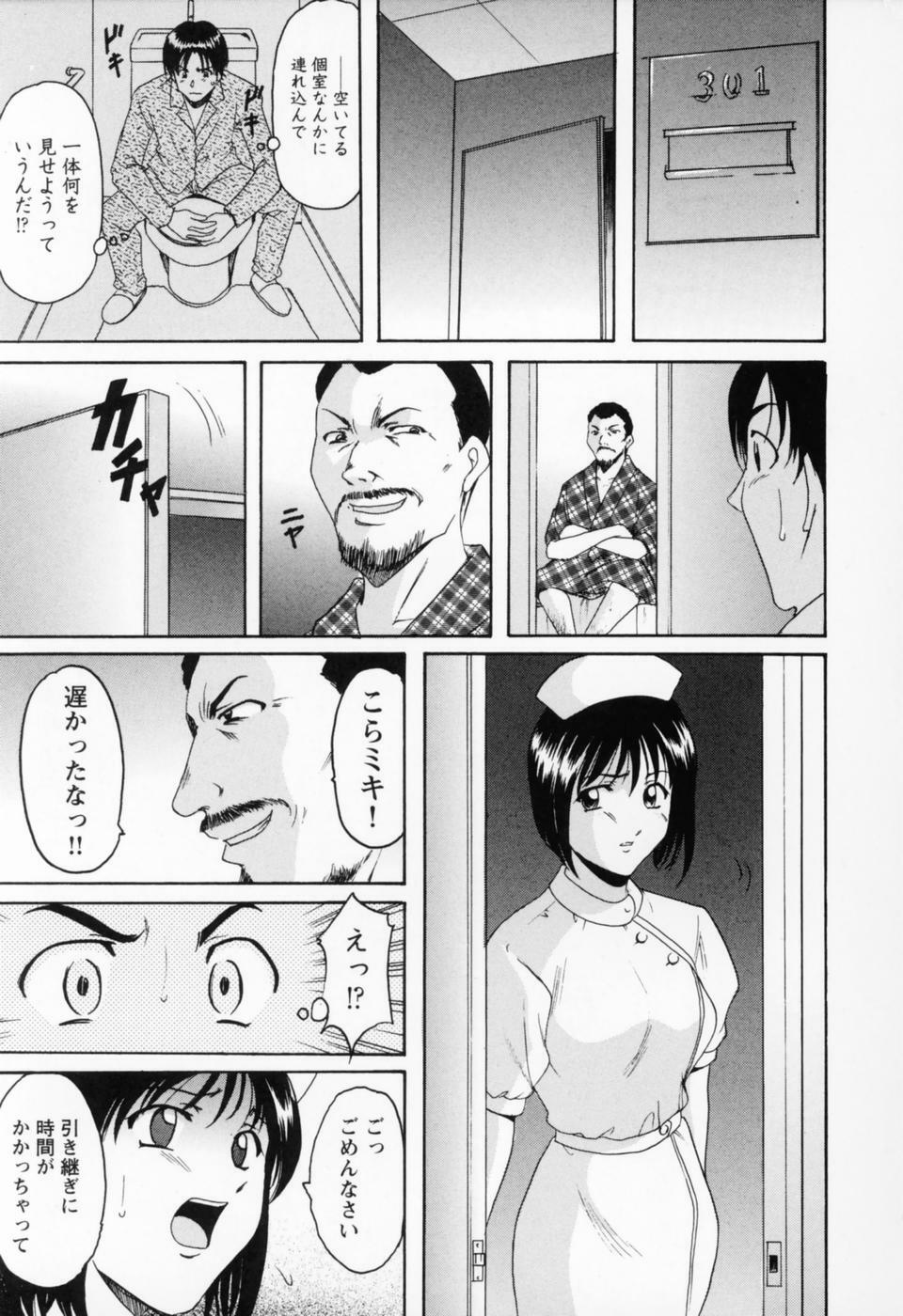 [Hoshino Ryuichi] Cosplay Oneesan H page 17 full