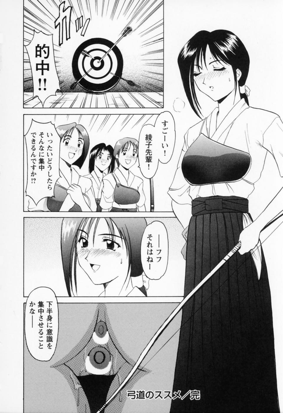[Hoshino Ryuichi] Cosplay Oneesan H page 172 full