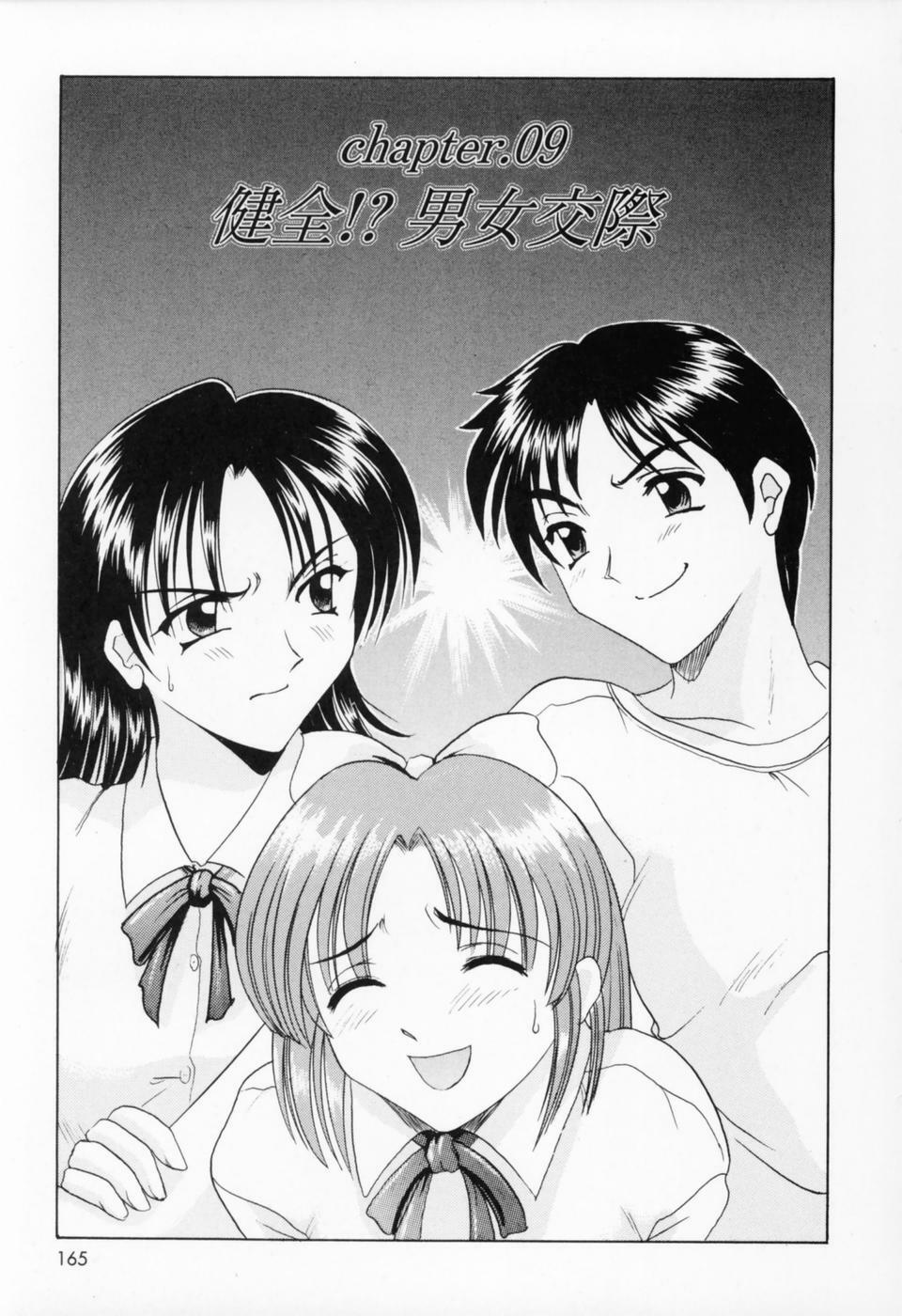 [Hoshino Ryuichi] Cosplay Oneesan H page 173 full