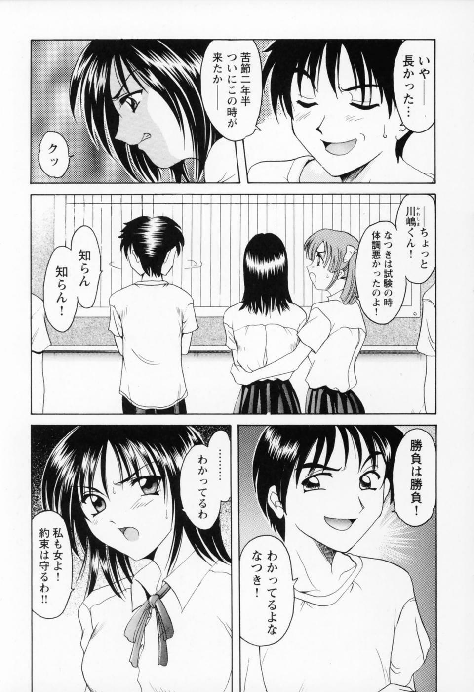 [Hoshino Ryuichi] Cosplay Oneesan H page 175 full