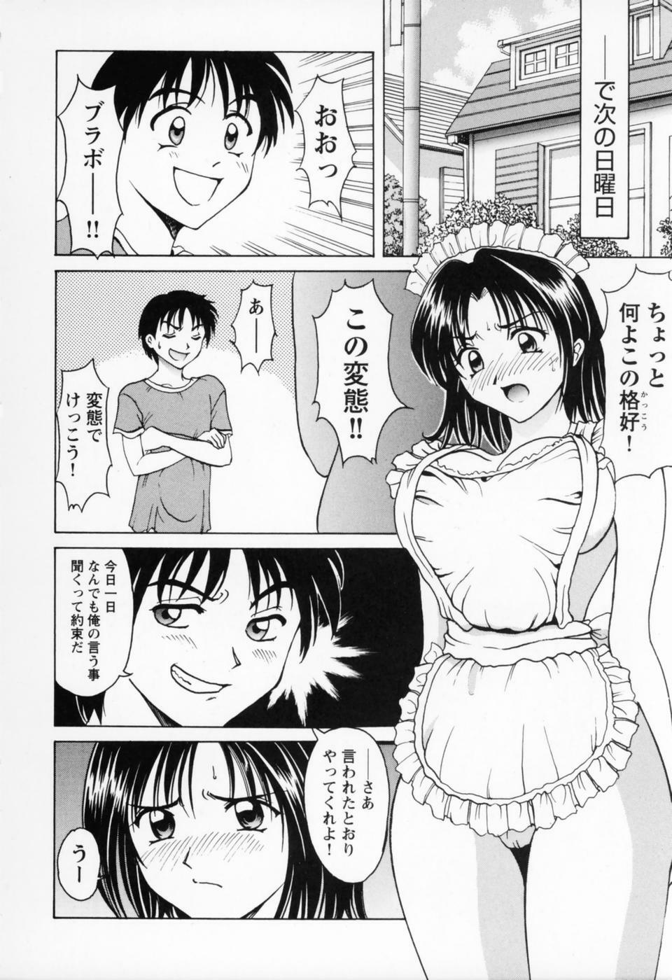 [Hoshino Ryuichi] Cosplay Oneesan H page 176 full