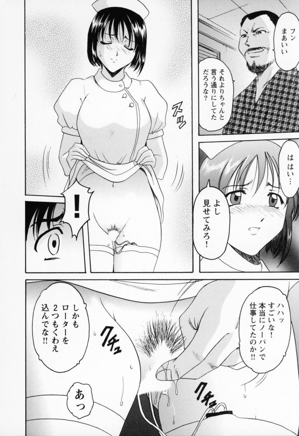 [Hoshino Ryuichi] Cosplay Oneesan H page 18 full