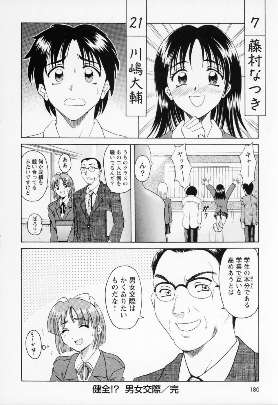 [Hoshino Ryuichi] Cosplay Oneesan H page 188 full