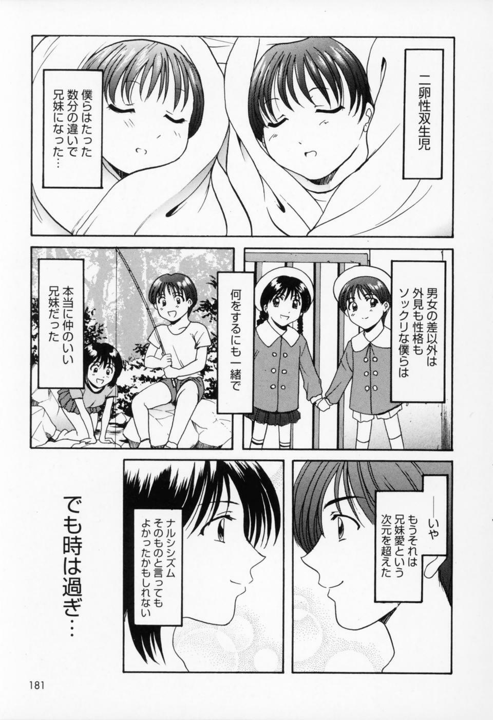 [Hoshino Ryuichi] Cosplay Oneesan H page 189 full