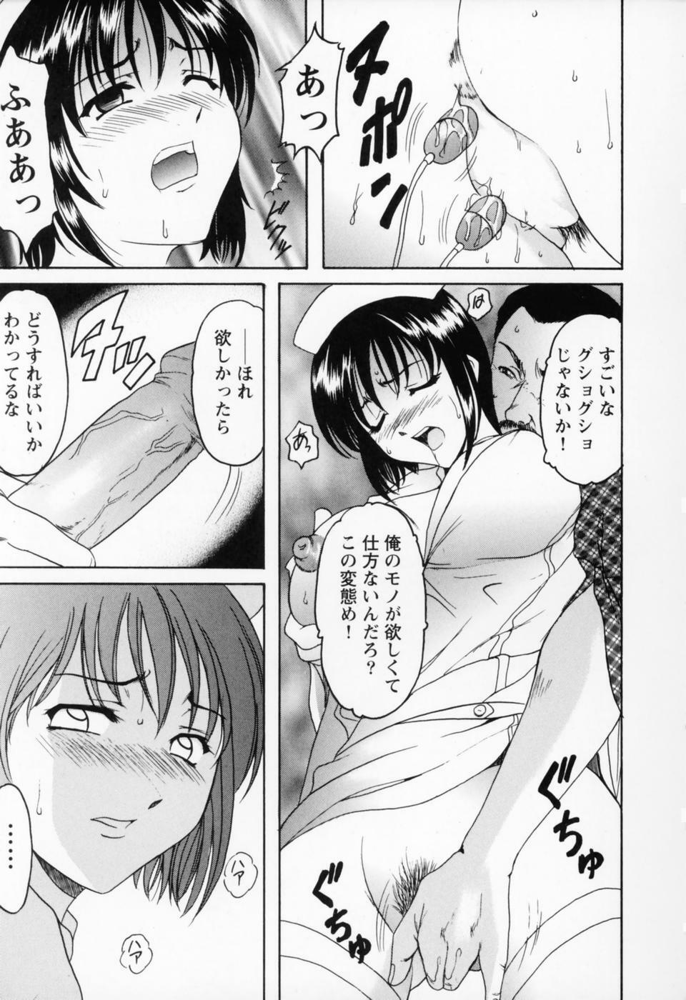 [Hoshino Ryuichi] Cosplay Oneesan H page 19 full