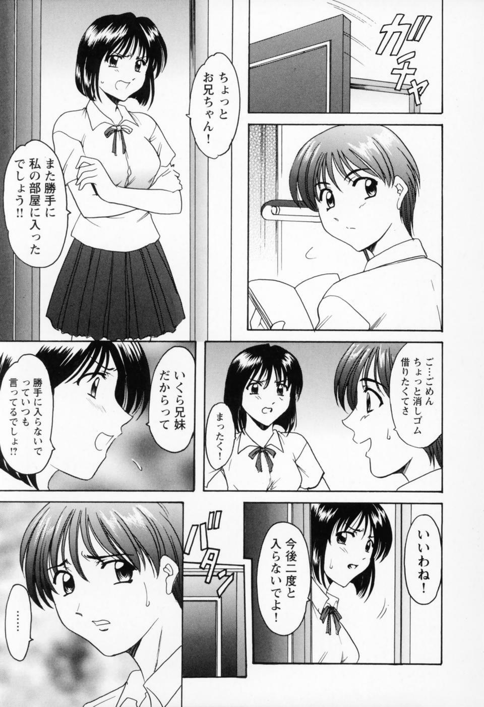 [Hoshino Ryuichi] Cosplay Oneesan H page 191 full