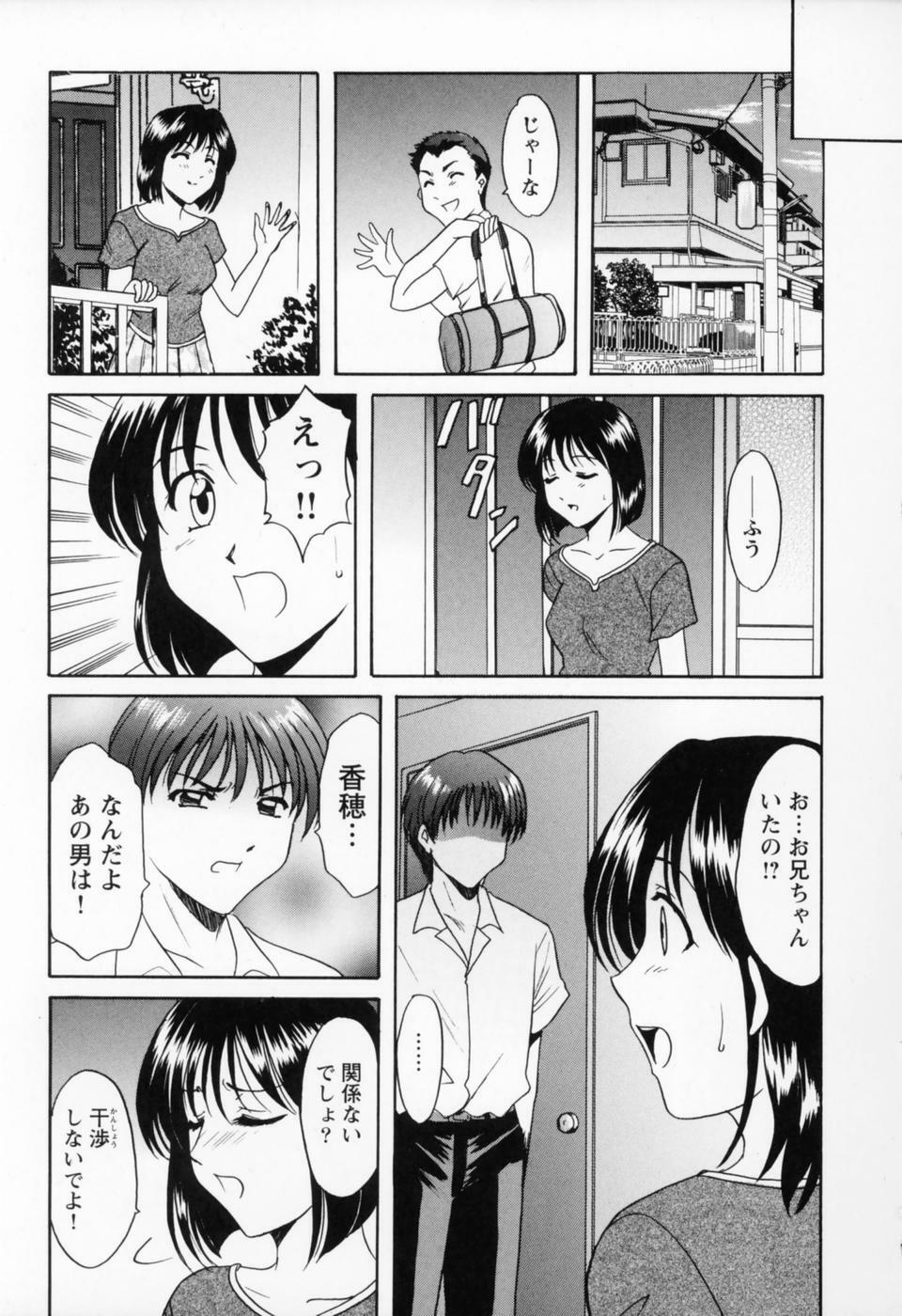 [Hoshino Ryuichi] Cosplay Oneesan H page 195 full