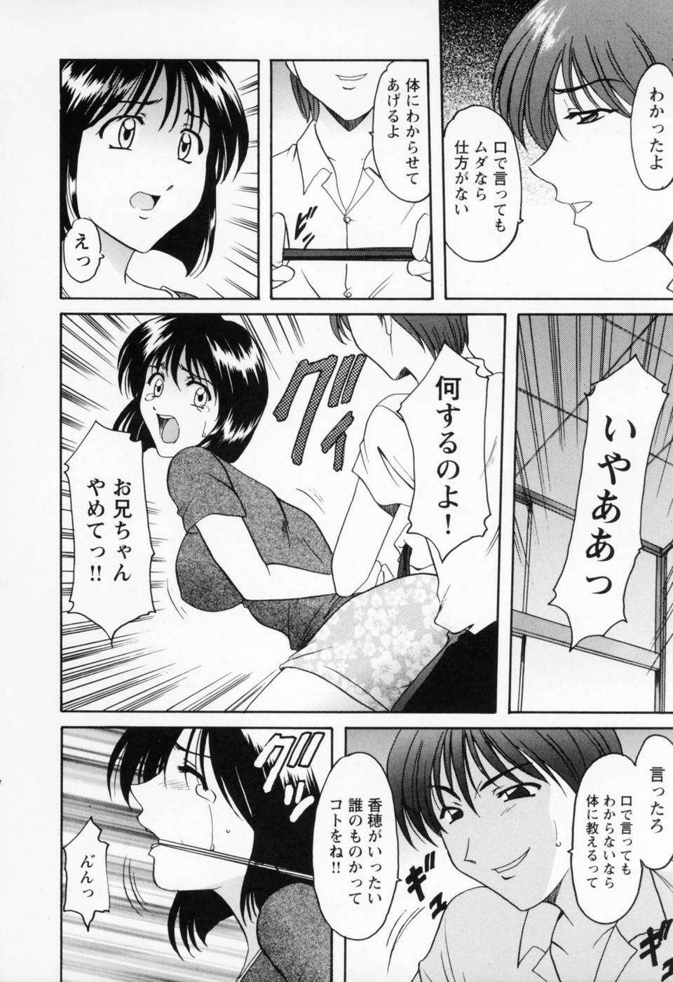 [Hoshino Ryuichi] Cosplay Oneesan H page 196 full