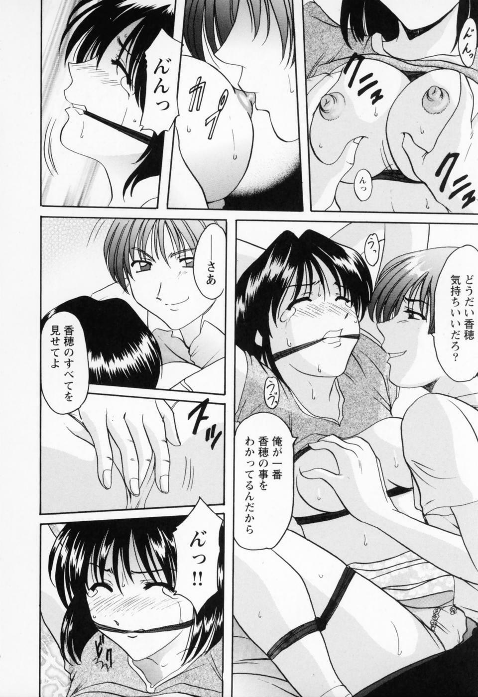 [Hoshino Ryuichi] Cosplay Oneesan H page 198 full