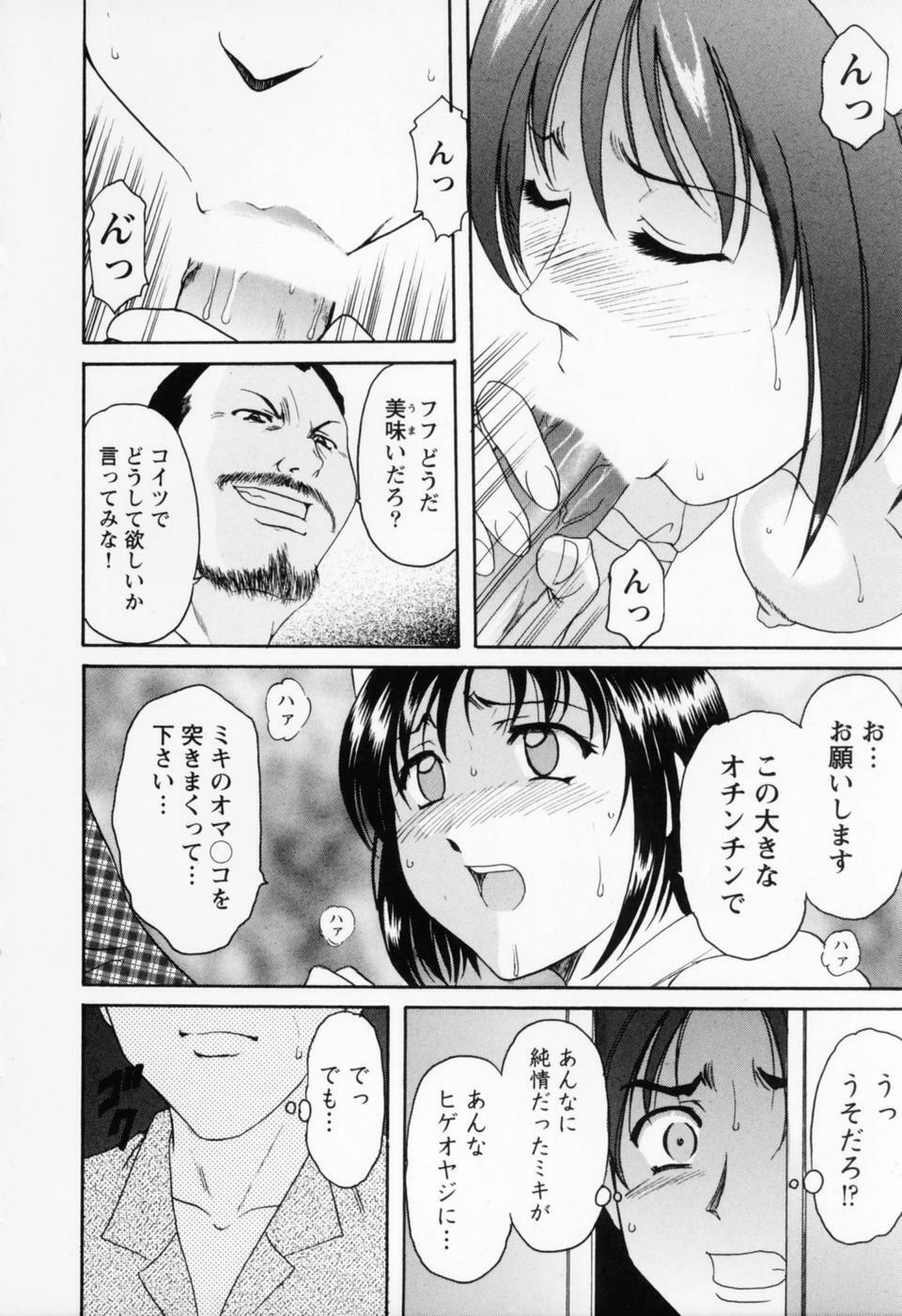 [Hoshino Ryuichi] Cosplay Oneesan H page 20 full