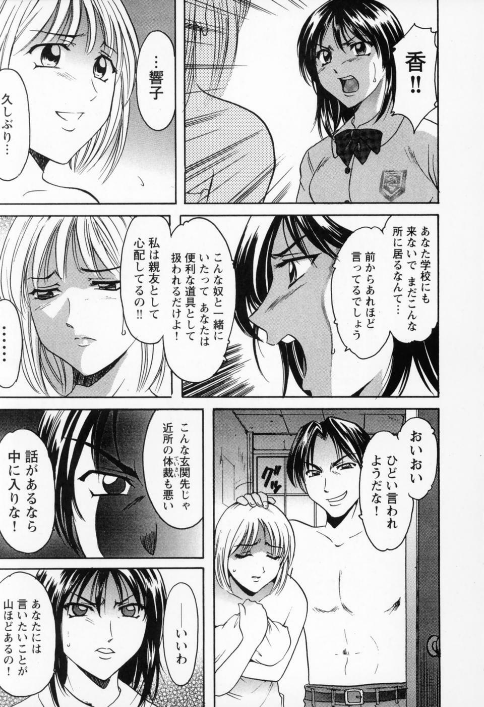 [Hoshino Ryuichi] Cosplay Oneesan H page 213 full