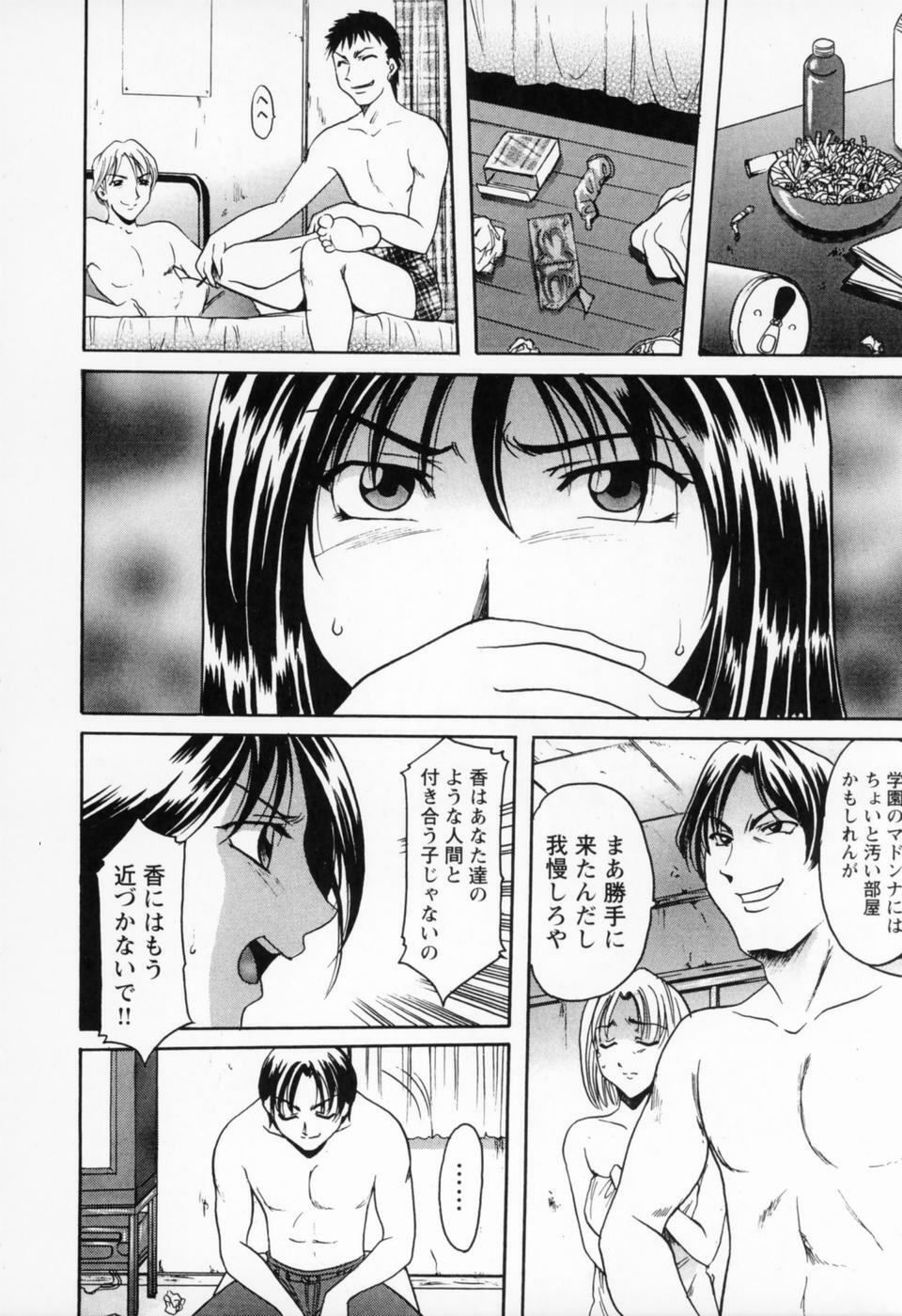 [Hoshino Ryuichi] Cosplay Oneesan H page 214 full