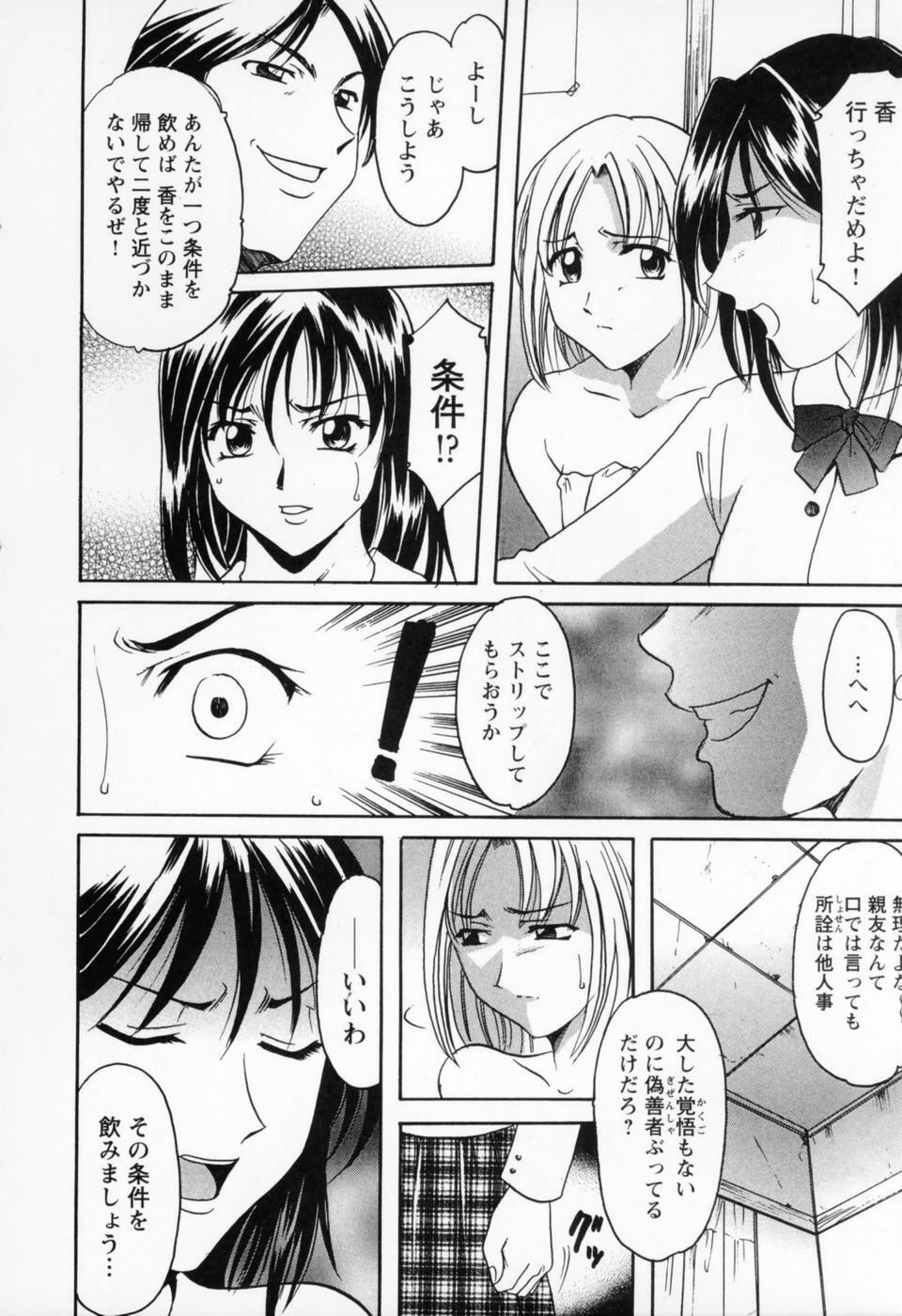 [Hoshino Ryuichi] Cosplay Oneesan H page 216 full