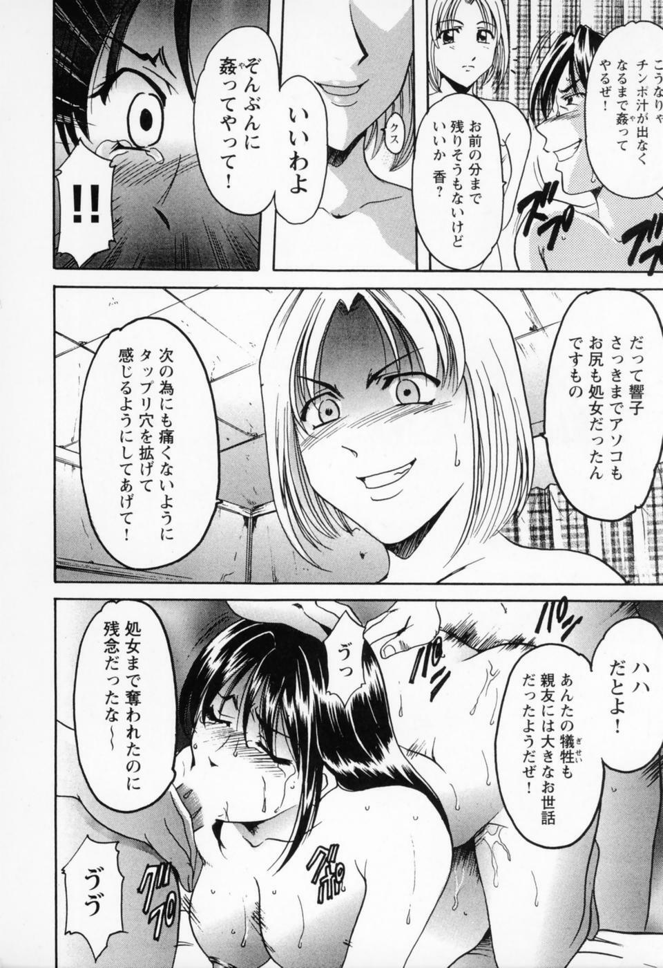 [Hoshino Ryuichi] Cosplay Oneesan H page 228 full