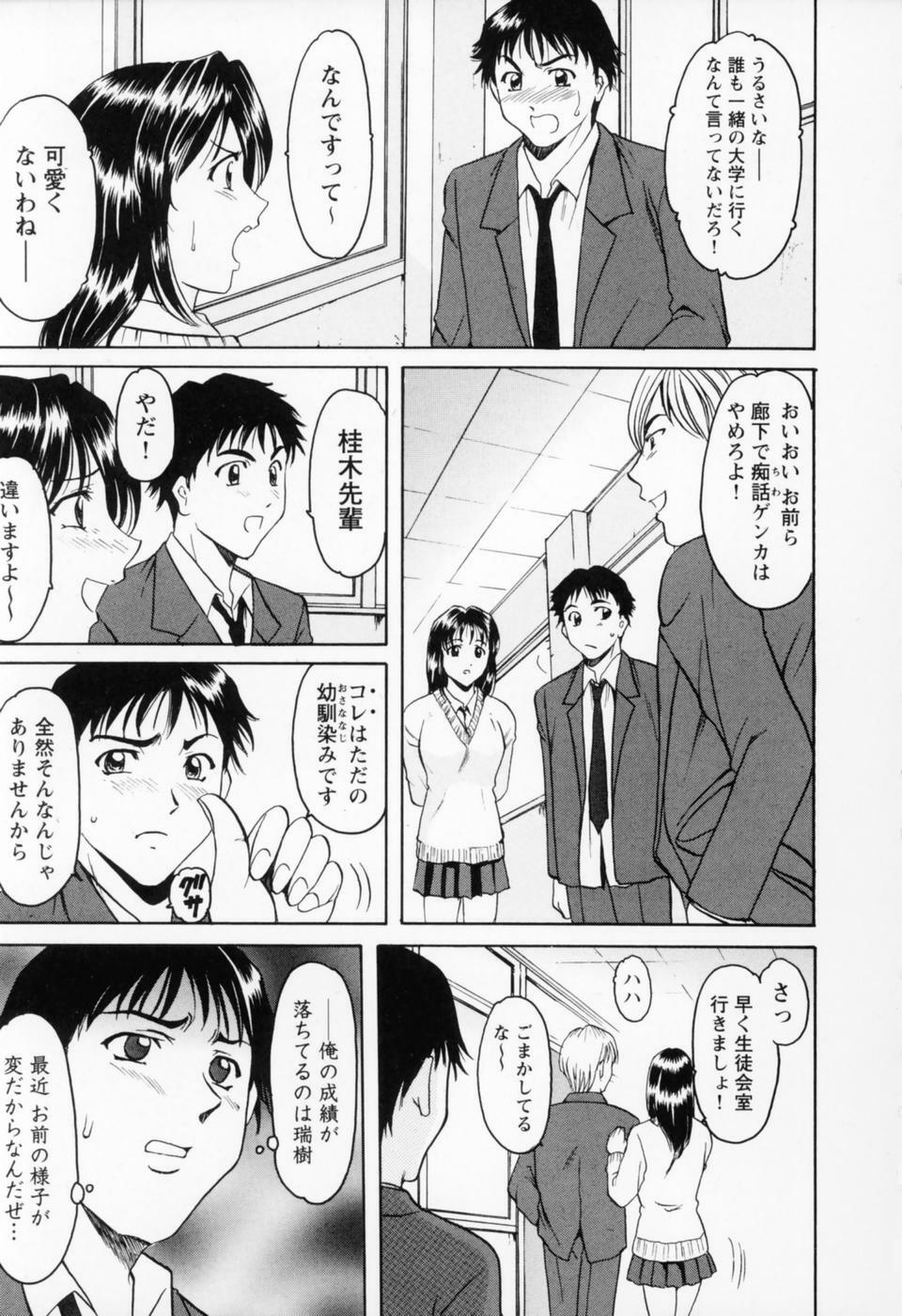 [Hoshino Ryuichi] Cosplay Oneesan H page 233 full