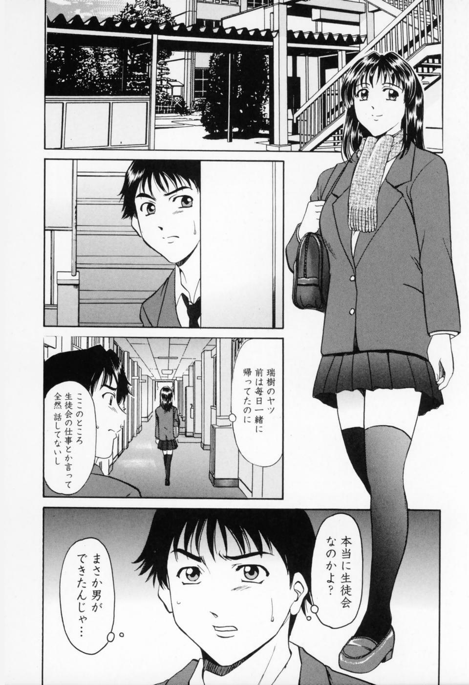 [Hoshino Ryuichi] Cosplay Oneesan H page 234 full